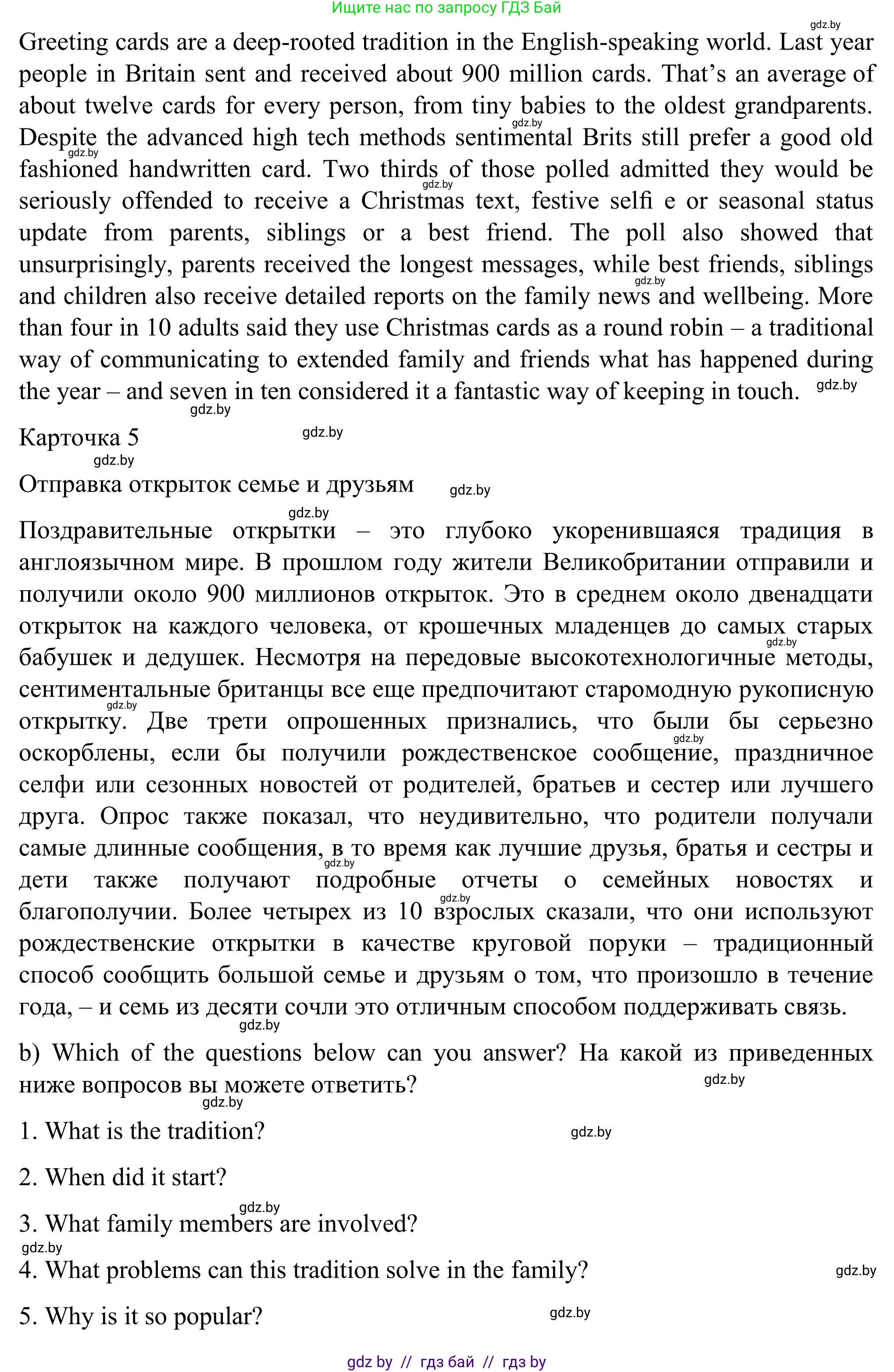 Английский язык (english), 11 класс Учебник (Student's book), авторы: Юхнель Наталья Валентиновна, Демченко Наталья Валентиновна, Романчук Вероника Романовна, Малиновская Елена Александровна, Севрюкова Татьяна Юрьевна, Бушуева Эдите Владиславовна, Наумова Елена Георгиевна, Яковчиц Т Н, издательство Вышэйшая школа, Минск, 2021, бирюзового цвета, страница 18, номер 3, Решение (продолжение 5)