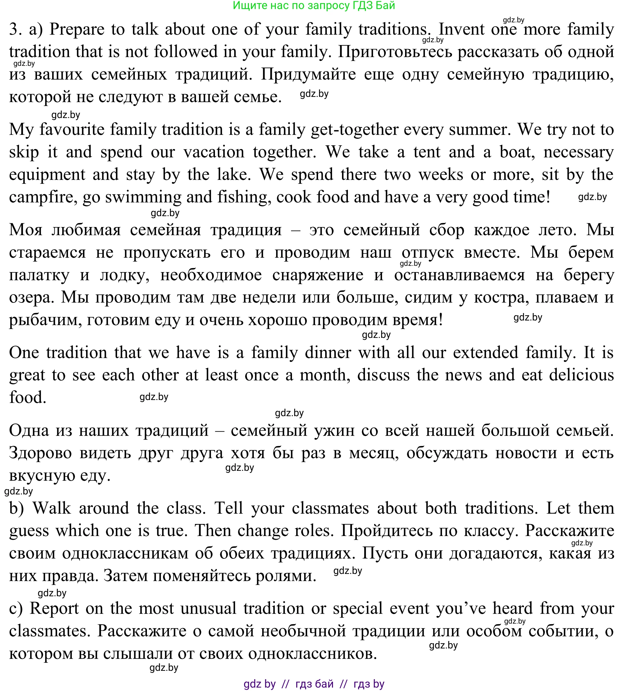 Английский язык (english), 11 класс Учебник (Student's book), авторы: Юхнель Наталья Валентиновна, Демченко Наталья Валентиновна, Романчук Вероника Романовна, Малиновская Елена Александровна, Севрюкова Татьяна Юрьевна, Бушуева Эдите Владиславовна, Наумова Елена Георгиевна, Яковчиц Т Н, издательство Вышэйшая школа, Минск, 2021, бирюзового цвета, страница 22, номер 3, Решение