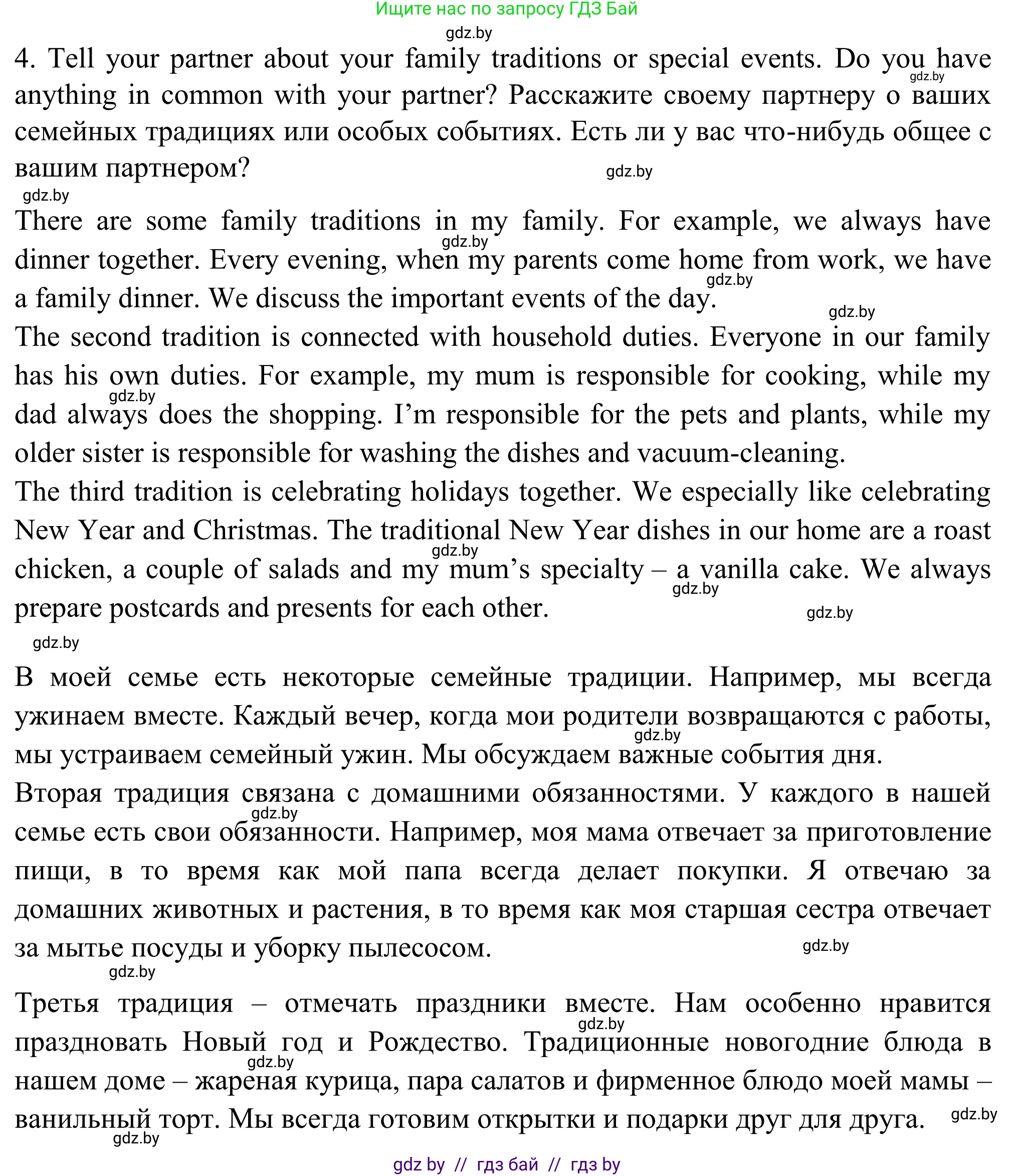 Английский язык (english), 11 класс Учебник (Student's book), авторы: Юхнель Наталья Валентиновна, Демченко Наталья Валентиновна, Романчук Вероника Романовна, Малиновская Елена Александровна, Севрюкова Татьяна Юрьевна, Бушуева Эдите Владиславовна, Наумова Елена Георгиевна, Яковчиц Т Н, издательство Вышэйшая школа, Минск, 2021, бирюзового цвета, страница 23, номер 4, Решение