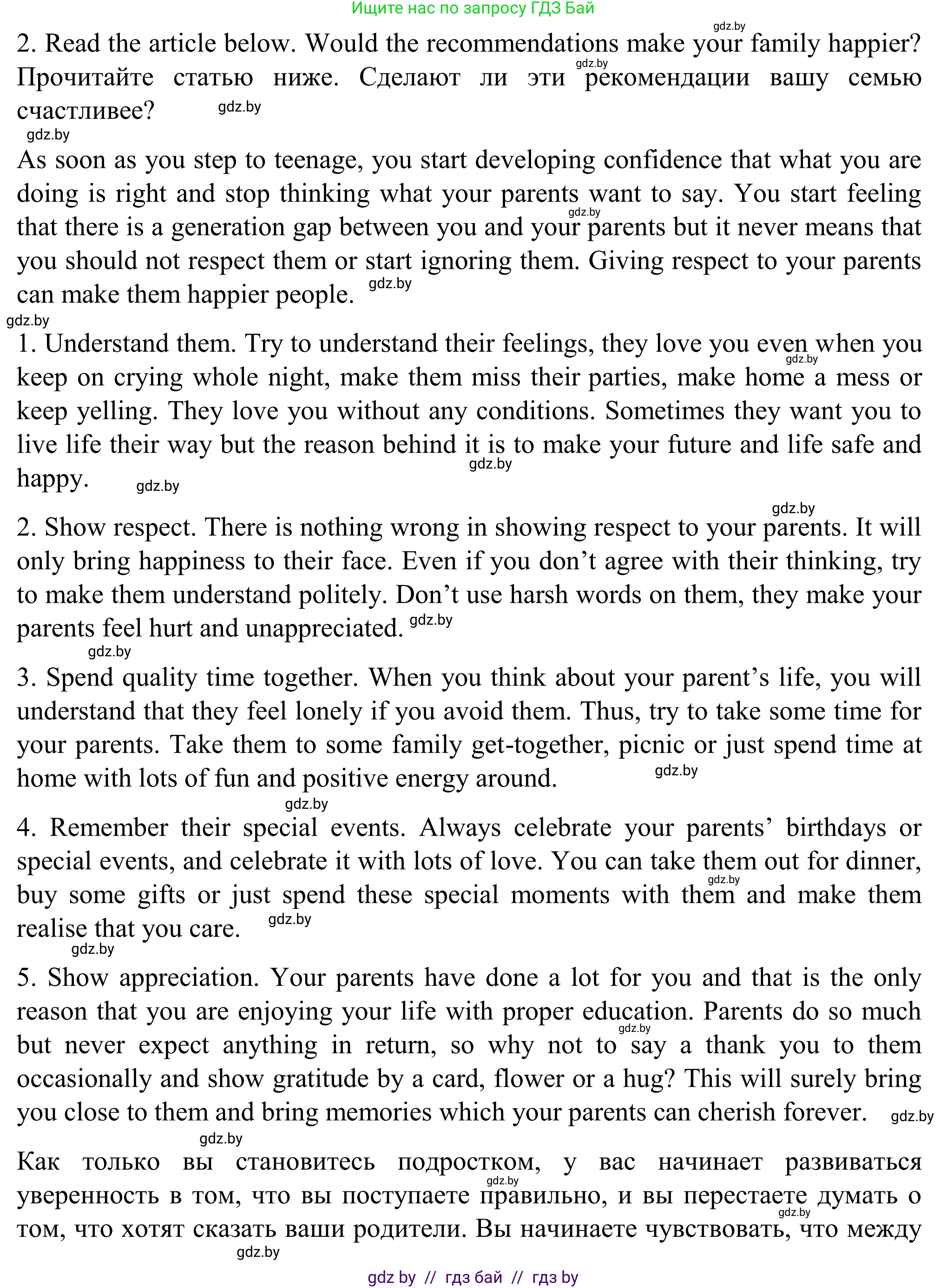 Английский язык (english), 11 класс Учебник (Student's book), авторы: Юхнель Наталья Валентиновна, Демченко Наталья Валентиновна, Романчук Вероника Романовна, Малиновская Елена Александровна, Севрюкова Татьяна Юрьевна, Бушуева Эдите Владиславовна, Наумова Елена Георгиевна, Яковчиц Т Н, издательство Вышэйшая школа, Минск, 2021, бирюзового цвета, страница 27, номер 2, Решение