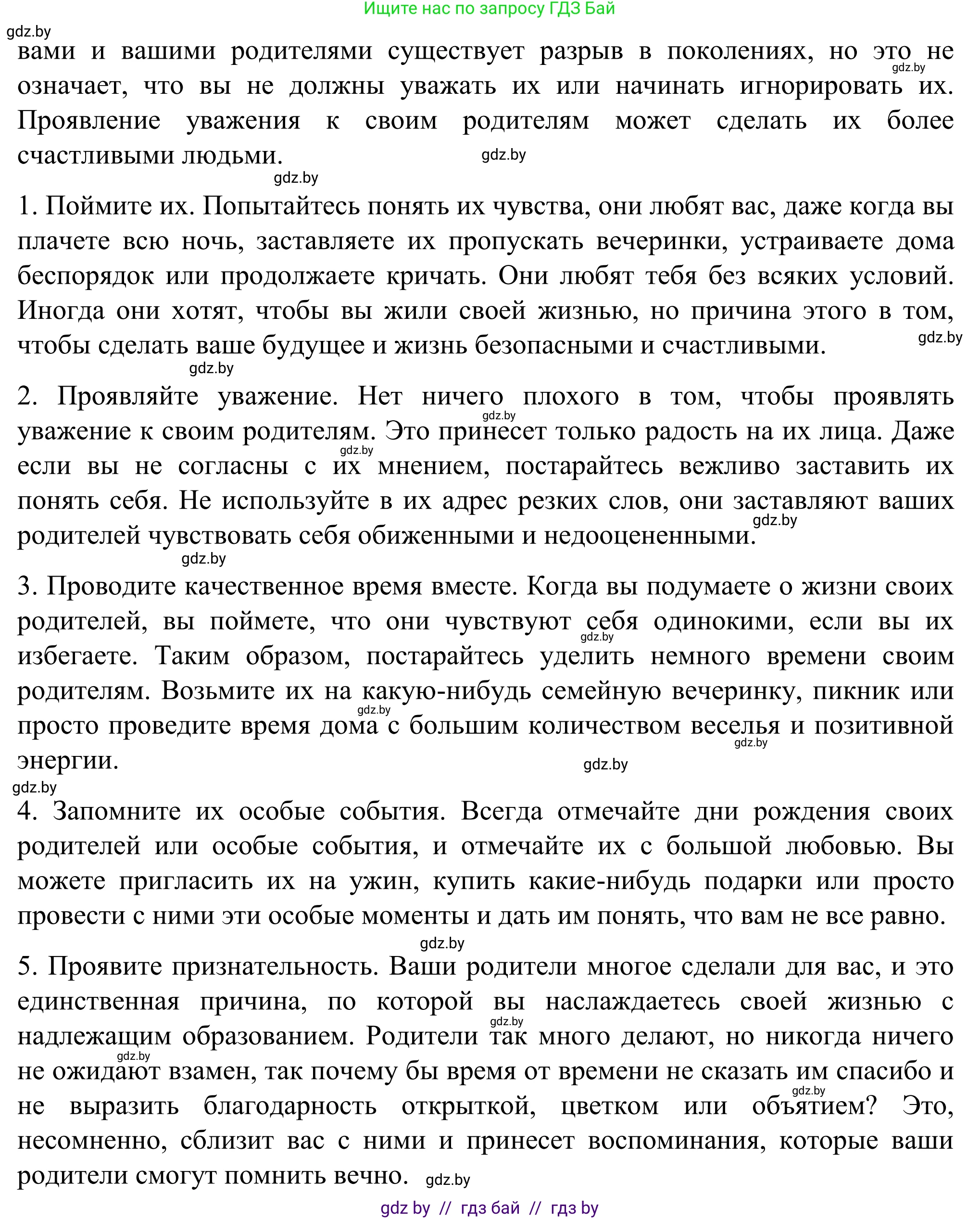 Английский язык (english), 11 класс Учебник (Student's book), авторы: Юхнель Наталья Валентиновна, Демченко Наталья Валентиновна, Романчук Вероника Романовна, Малиновская Елена Александровна, Севрюкова Татьяна Юрьевна, Бушуева Эдите Владиславовна, Наумова Елена Георгиевна, Яковчиц Т Н, издательство Вышэйшая школа, Минск, 2021, бирюзового цвета, страница 27, номер 2, Решение (продолжение 2)