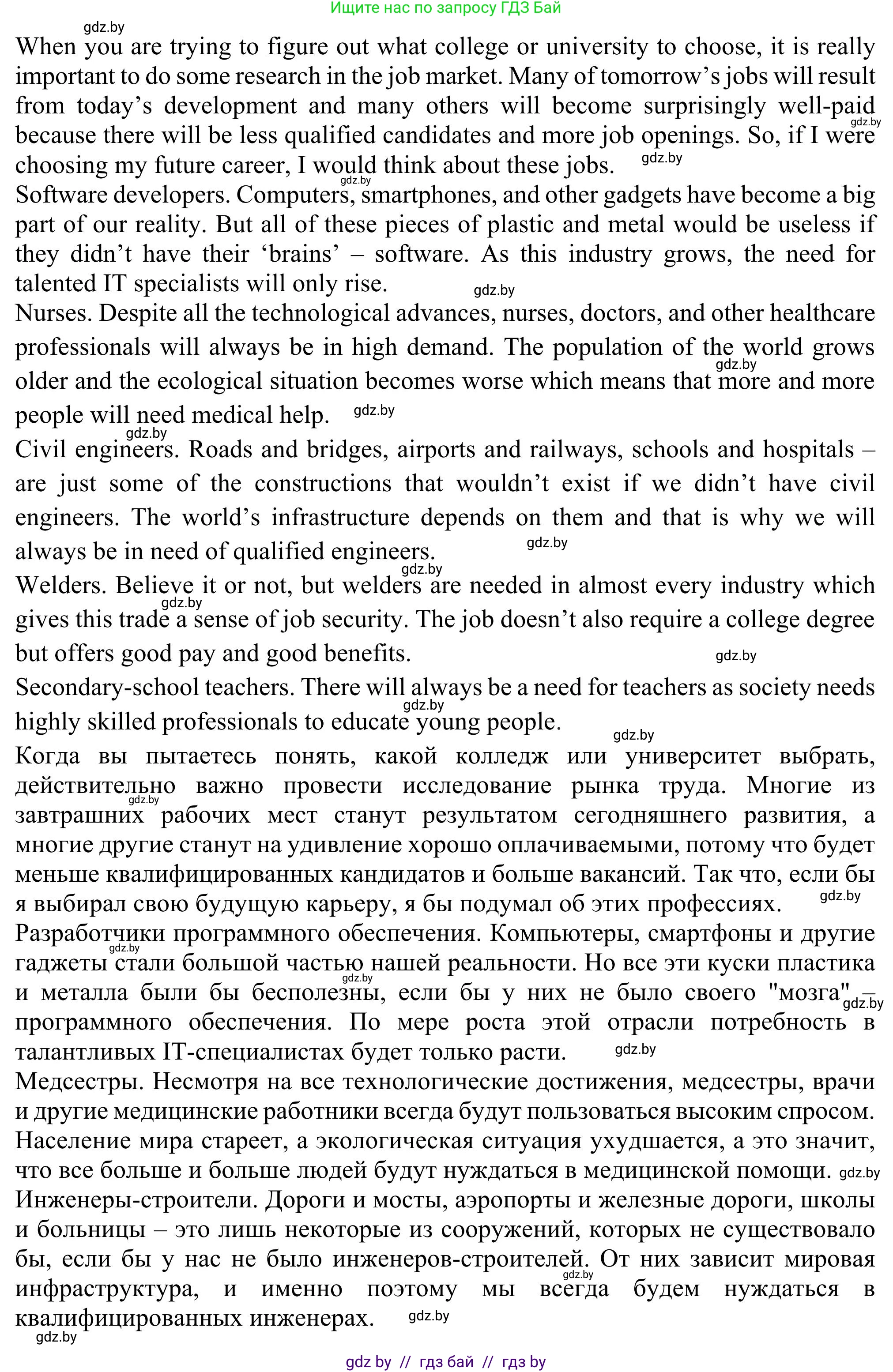 Английский язык (english), 11 класс Учебник (Student's book), авторы: Юхнель Наталья Валентиновна, Демченко Наталья Валентиновна, Романчук Вероника Романовна, Малиновская Елена Александровна, Севрюкова Татьяна Юрьевна, Бушуева Эдите Владиславовна, Наумова Елена Георгиевна, Яковчиц Т Н, издательство Вышэйшая школа, Минск, 2021, бирюзового цвета, страница 29, номер 2, Решение (продолжение 2)
