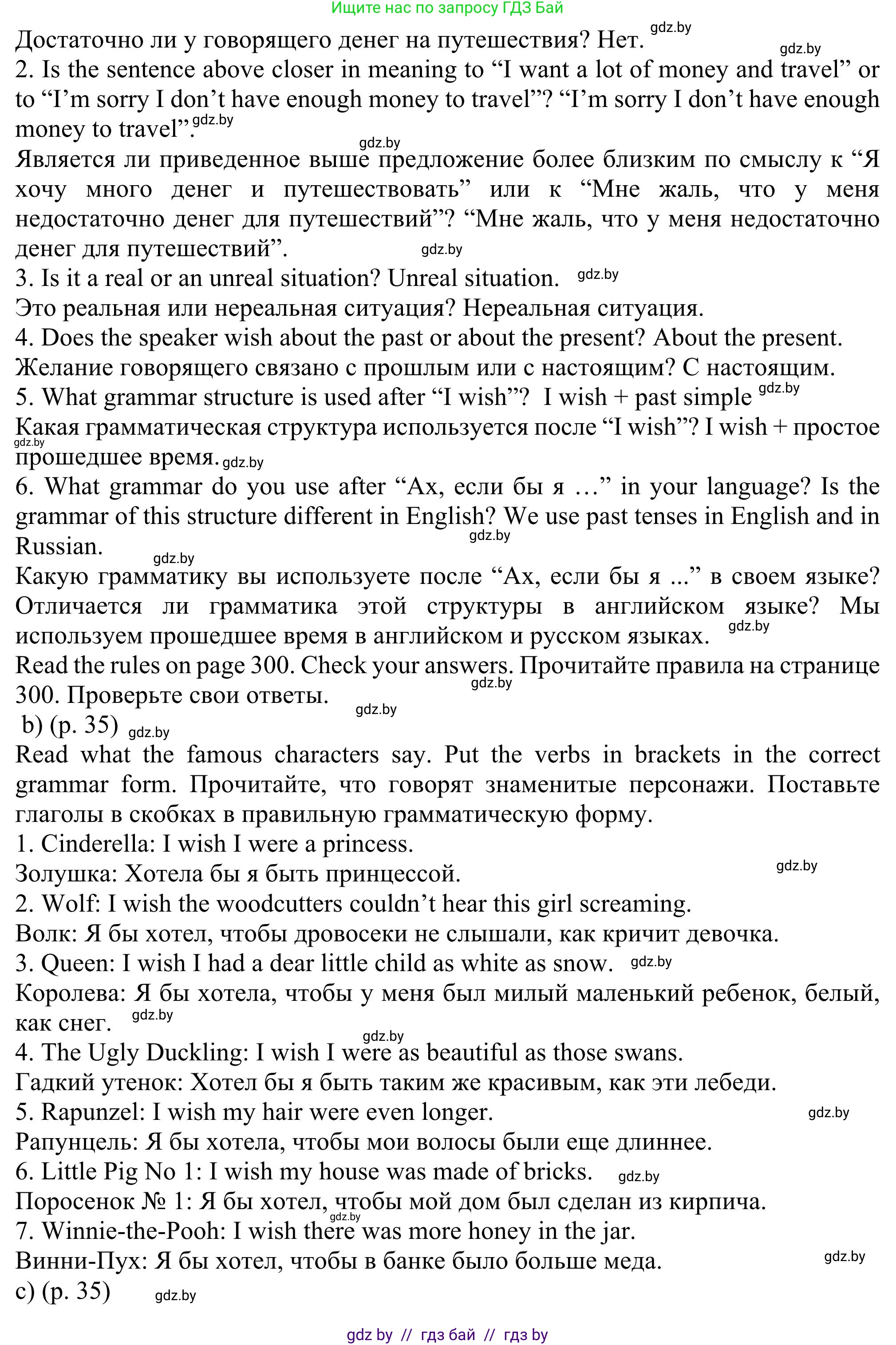Английский язык (english), 11 класс Учебник (Student's book), авторы: Юхнель Наталья Валентиновна, Демченко Наталья Валентиновна, Романчук Вероника Романовна, Малиновская Елена Александровна, Севрюкова Татьяна Юрьевна, Бушуева Эдите Владиславовна, Наумова Елена Георгиевна, Яковчиц Т Н, издательство Вышэйшая школа, Минск, 2021, бирюзового цвета, страница 34, номер 4, Решение (продолжение 2)