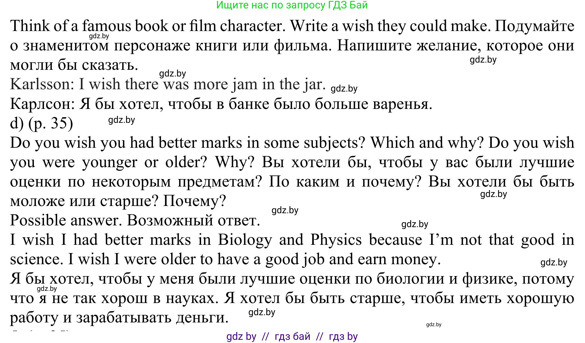 Английский язык (english), 11 класс Учебник (Student's book), авторы: Юхнель Наталья Валентиновна, Демченко Наталья Валентиновна, Романчук Вероника Романовна, Малиновская Елена Александровна, Севрюкова Татьяна Юрьевна, Бушуева Эдите Владиславовна, Наумова Елена Георгиевна, Яковчиц Т Н, издательство Вышэйшая школа, Минск, 2021, бирюзового цвета, страница 34, номер 4, Решение (продолжение 3)