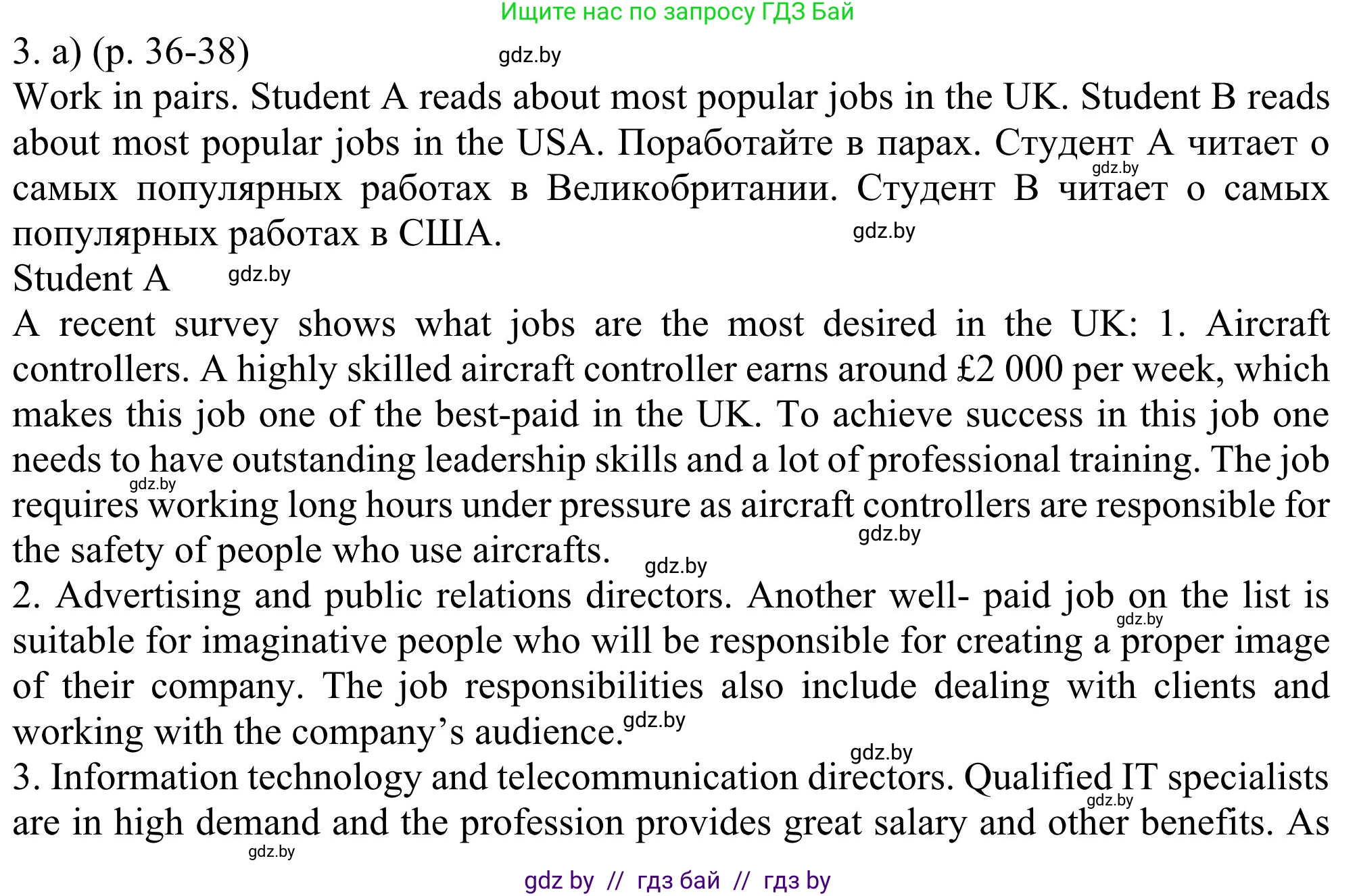 Английский язык (english), 11 класс Учебник (Student's book), авторы: Юхнель Наталья Валентиновна, Демченко Наталья Валентиновна, Романчук Вероника Романовна, Малиновская Елена Александровна, Севрюкова Татьяна Юрьевна, Бушуева Эдите Владиславовна, Наумова Елена Георгиевна, Яковчиц Т Н, издательство Вышэйшая школа, Минск, 2021, бирюзового цвета, страница 36, номер 3, Решение