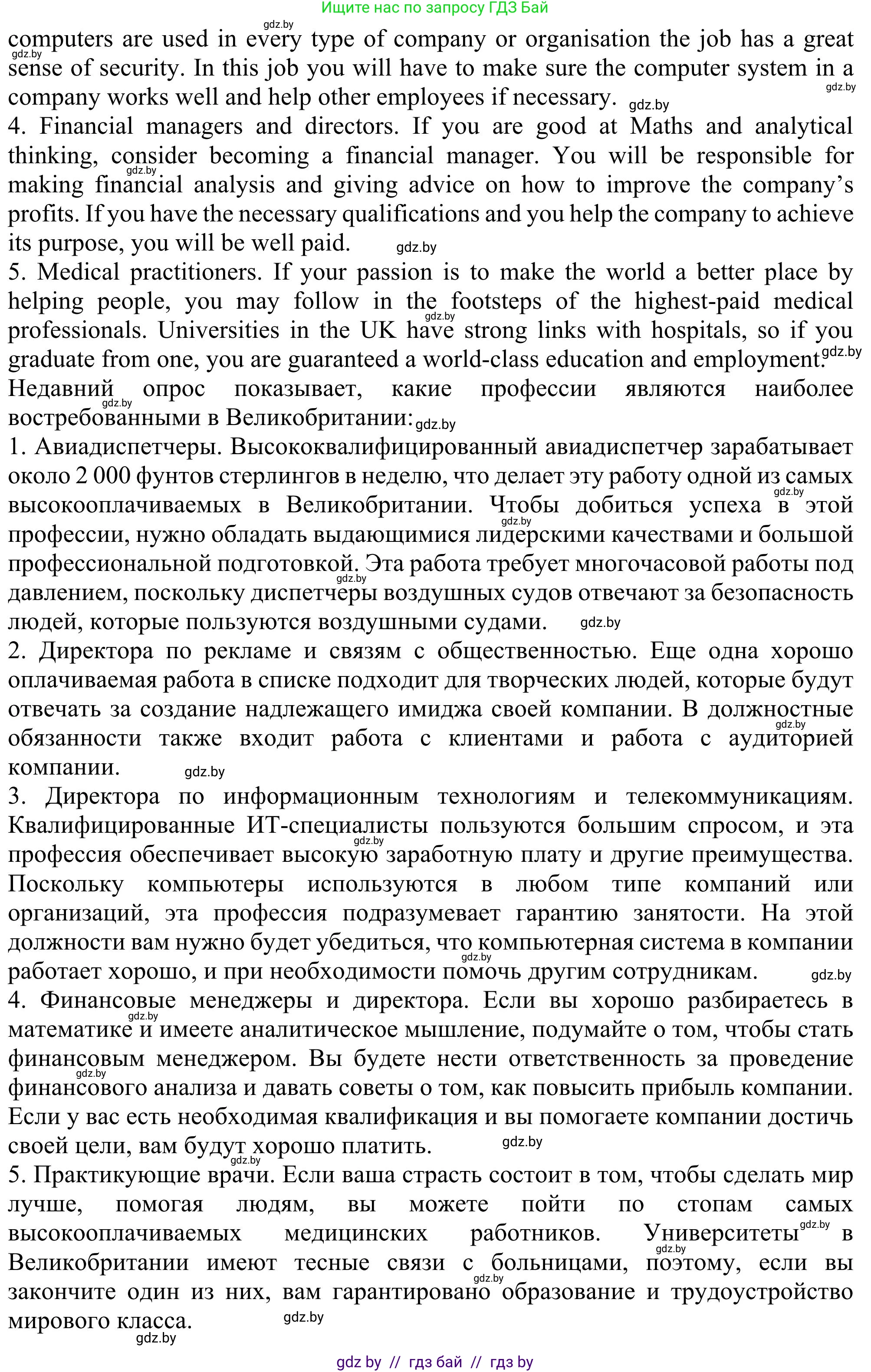Английский язык (english), 11 класс Учебник (Student's book), авторы: Юхнель Наталья Валентиновна, Демченко Наталья Валентиновна, Романчук Вероника Романовна, Малиновская Елена Александровна, Севрюкова Татьяна Юрьевна, Бушуева Эдите Владиславовна, Наумова Елена Георгиевна, Яковчиц Т Н, издательство Вышэйшая школа, Минск, 2021, бирюзового цвета, страница 36, номер 3, Решение (продолжение 2)