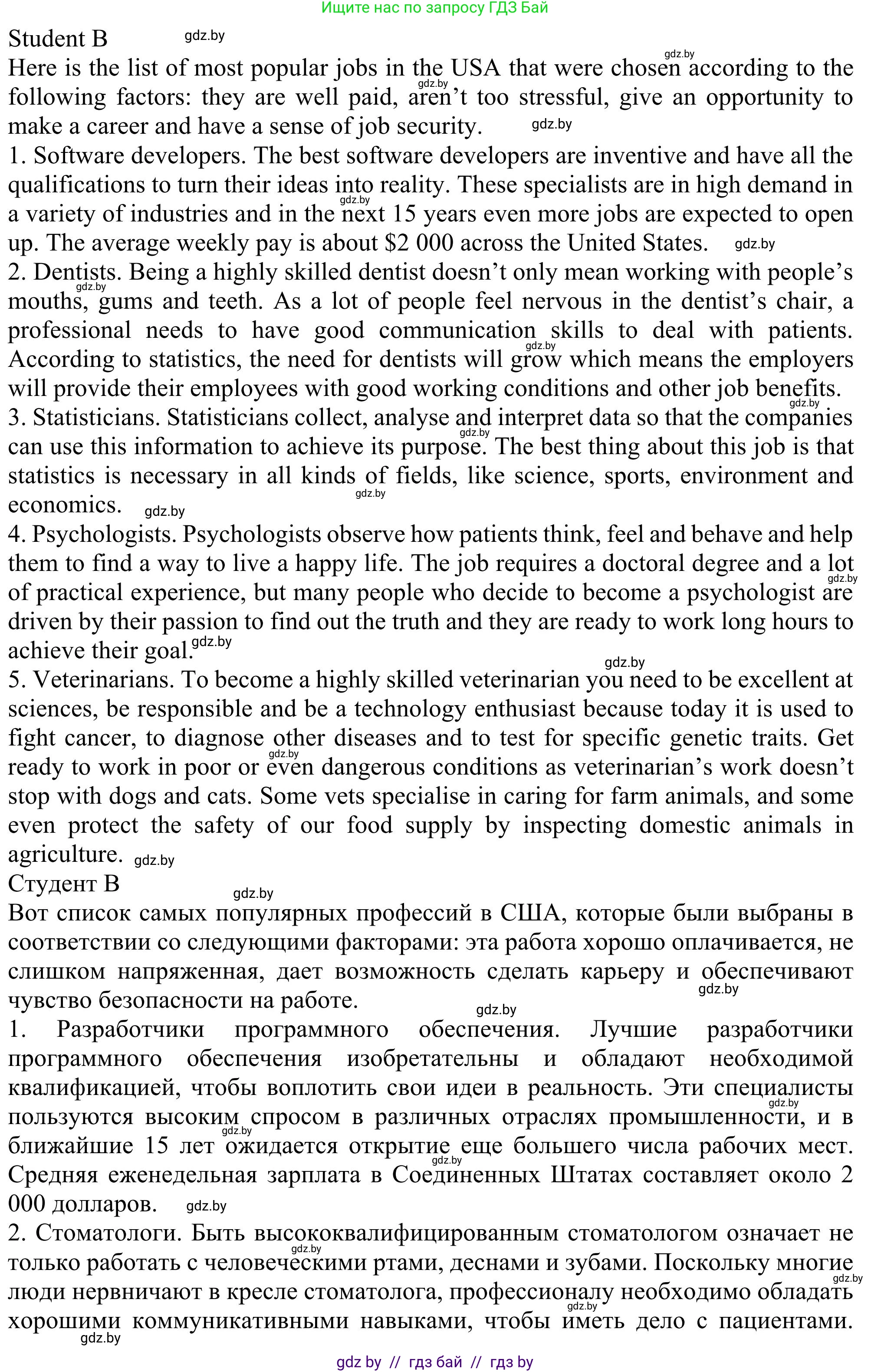 Английский язык (english), 11 класс Учебник (Student's book), авторы: Юхнель Наталья Валентиновна, Демченко Наталья Валентиновна, Романчук Вероника Романовна, Малиновская Елена Александровна, Севрюкова Татьяна Юрьевна, Бушуева Эдите Владиславовна, Наумова Елена Георгиевна, Яковчиц Т Н, издательство Вышэйшая школа, Минск, 2021, бирюзового цвета, страница 36, номер 3, Решение (продолжение 3)