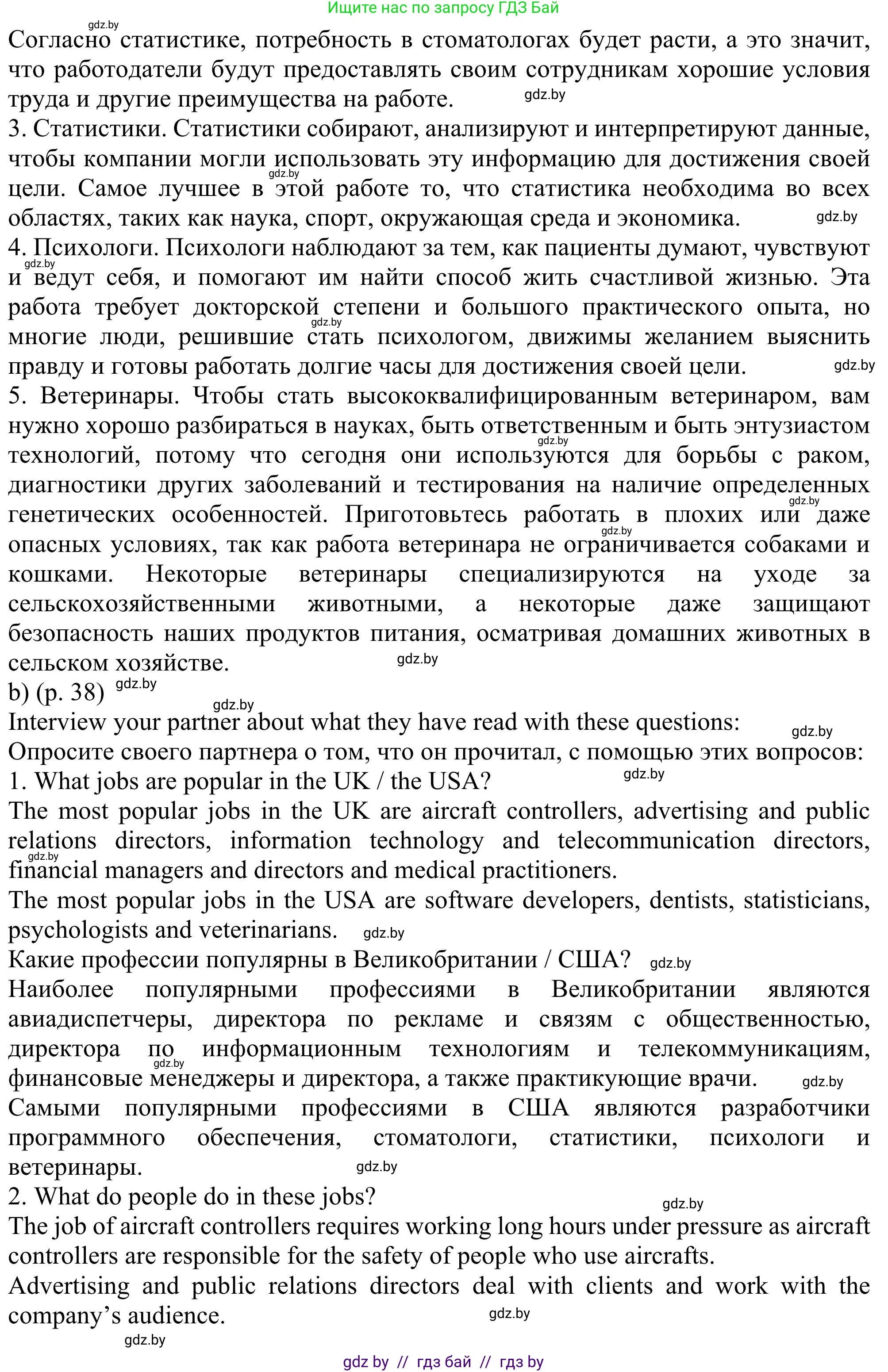 Английский язык (english), 11 класс Учебник (Student's book), авторы: Юхнель Наталья Валентиновна, Демченко Наталья Валентиновна, Романчук Вероника Романовна, Малиновская Елена Александровна, Севрюкова Татьяна Юрьевна, Бушуева Эдите Владиславовна, Наумова Елена Георгиевна, Яковчиц Т Н, издательство Вышэйшая школа, Минск, 2021, бирюзового цвета, страница 36, номер 3, Решение (продолжение 4)