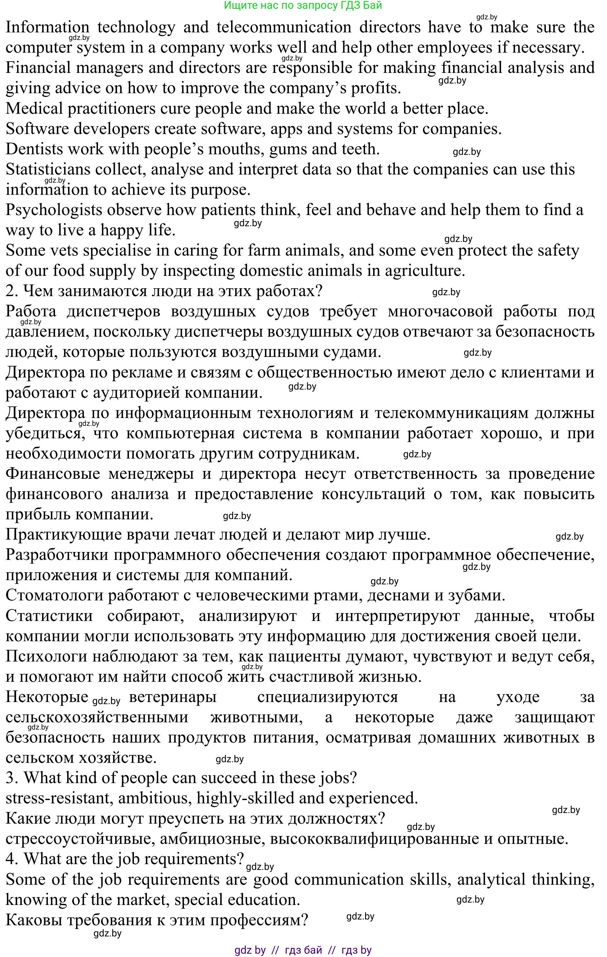 Английский язык (english), 11 класс Учебник (Student's book), авторы: Юхнель Наталья Валентиновна, Демченко Наталья Валентиновна, Романчук Вероника Романовна, Малиновская Елена Александровна, Севрюкова Татьяна Юрьевна, Бушуева Эдите Владиславовна, Наумова Елена Георгиевна, Яковчиц Т Н, издательство Вышэйшая школа, Минск, 2021, бирюзового цвета, страница 36, номер 3, Решение (продолжение 5)
