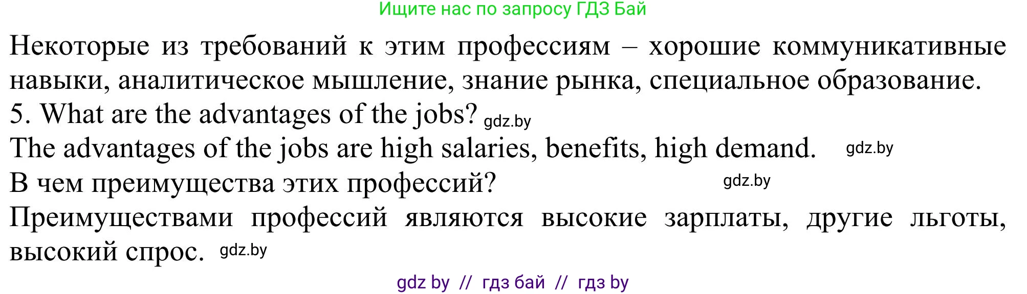Английский язык (english), 11 класс Учебник (Student's book), авторы: Юхнель Наталья Валентиновна, Демченко Наталья Валентиновна, Романчук Вероника Романовна, Малиновская Елена Александровна, Севрюкова Татьяна Юрьевна, Бушуева Эдите Владиславовна, Наумова Елена Георгиевна, Яковчиц Т Н, издательство Вышэйшая школа, Минск, 2021, бирюзового цвета, страница 36, номер 3, Решение (продолжение 6)