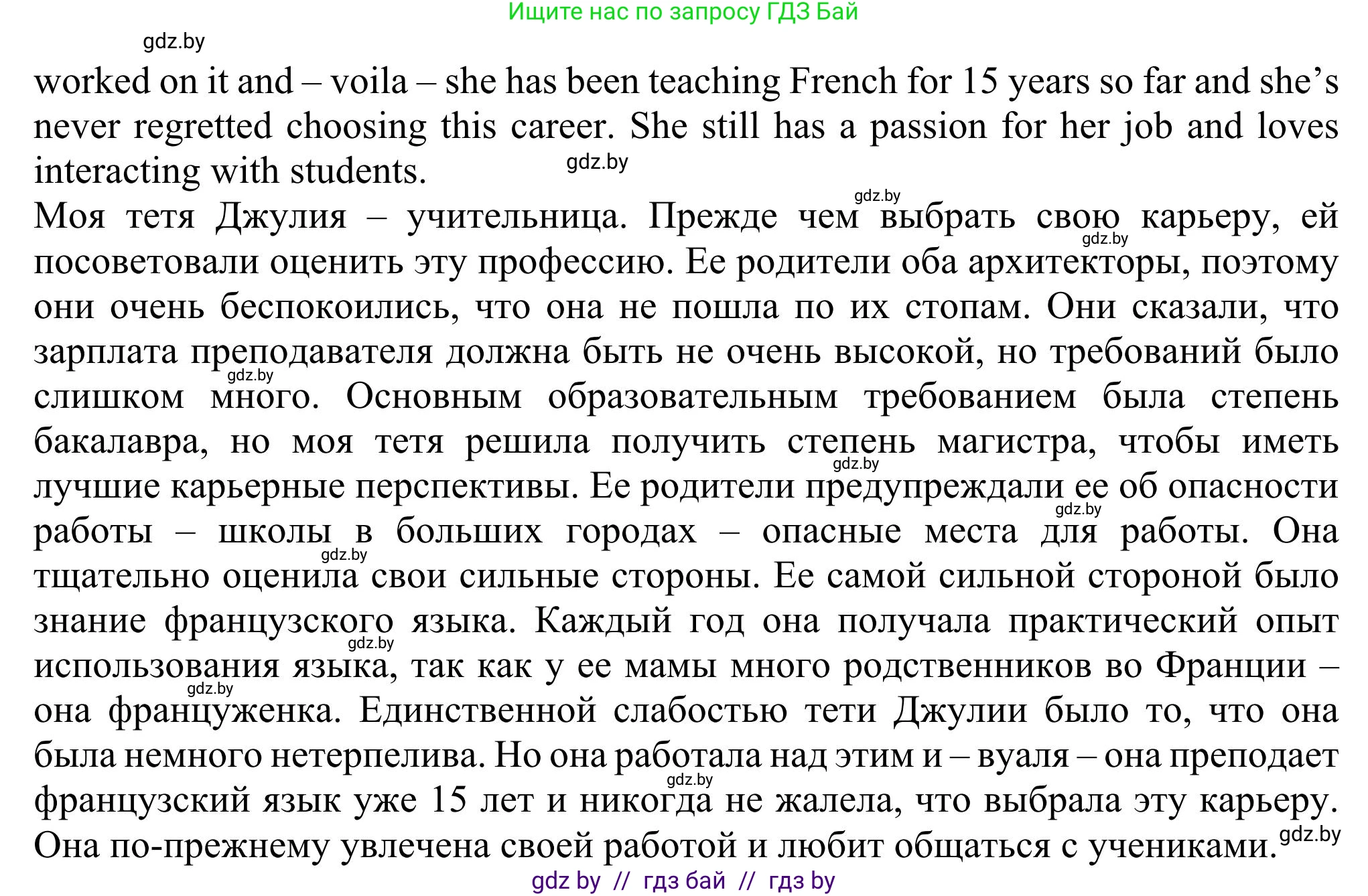 Английский язык (english), 11 класс Учебник (Student's book), авторы: Юхнель Наталья Валентиновна, Демченко Наталья Валентиновна, Романчук Вероника Романовна, Малиновская Елена Александровна, Севрюкова Татьяна Юрьевна, Бушуева Эдите Владиславовна, Наумова Елена Георгиевна, Яковчиц Т Н, издательство Вышэйшая школа, Минск, 2021, бирюзового цвета, страница 41, номер 3, Решение (продолжение 3)
