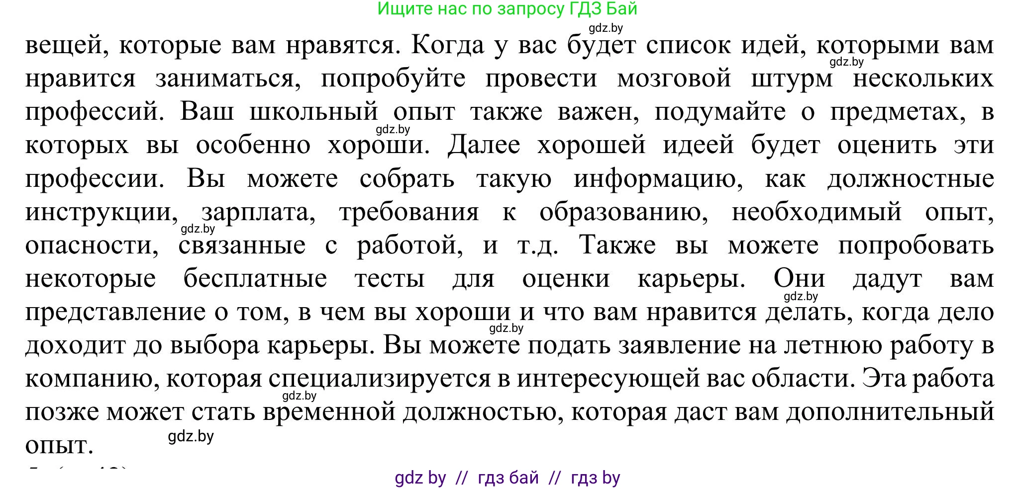 Английский язык (english), 11 класс Учебник (Student's book), авторы: Юхнель Наталья Валентиновна, Демченко Наталья Валентиновна, Романчук Вероника Романовна, Малиновская Елена Александровна, Севрюкова Татьяна Юрьевна, Бушуева Эдите Владиславовна, Наумова Елена Георгиевна, Яковчиц Т Н, издательство Вышэйшая школа, Минск, 2021, бирюзового цвета, страница 42, номер 4, Решение (продолжение 2)