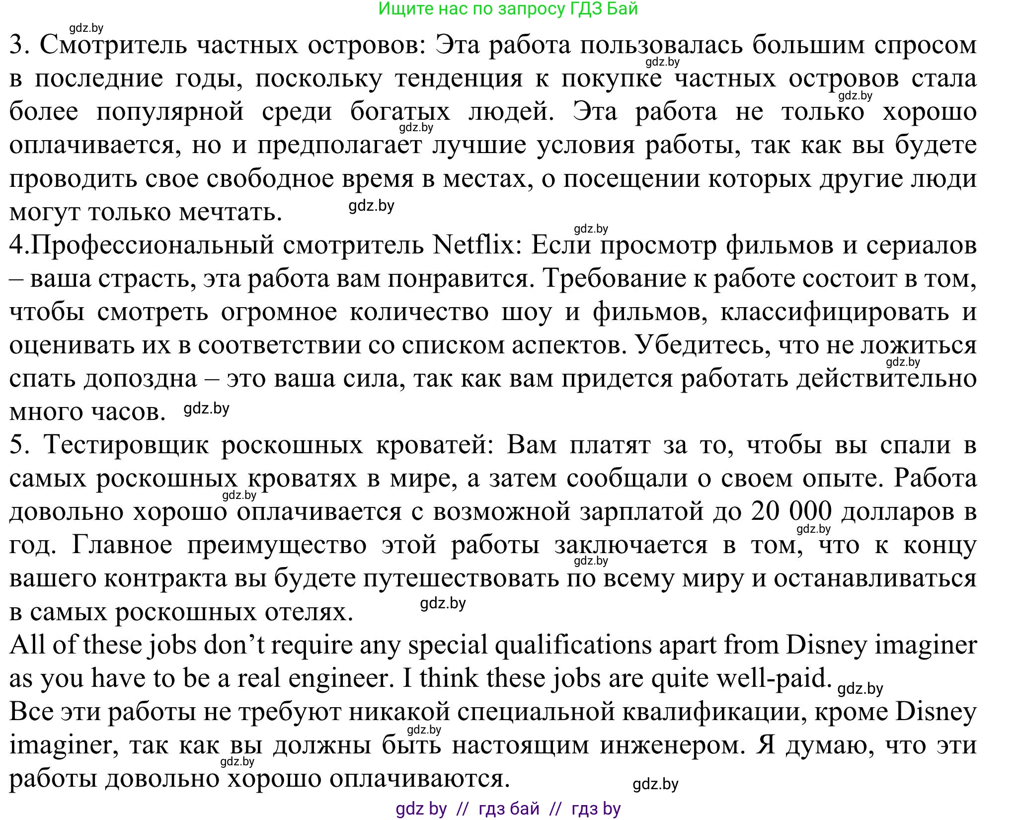 Английский язык (english), 11 класс Учебник (Student's book), авторы: Юхнель Наталья Валентиновна, Демченко Наталья Валентиновна, Романчук Вероника Романовна, Малиновская Елена Александровна, Севрюкова Татьяна Юрьевна, Бушуева Эдите Владиславовна, Наумова Елена Георгиевна, Яковчиц Т Н, издательство Вышэйшая школа, Минск, 2021, бирюзового цвета, страница 43, номер 3, Решение (продолжение 2)