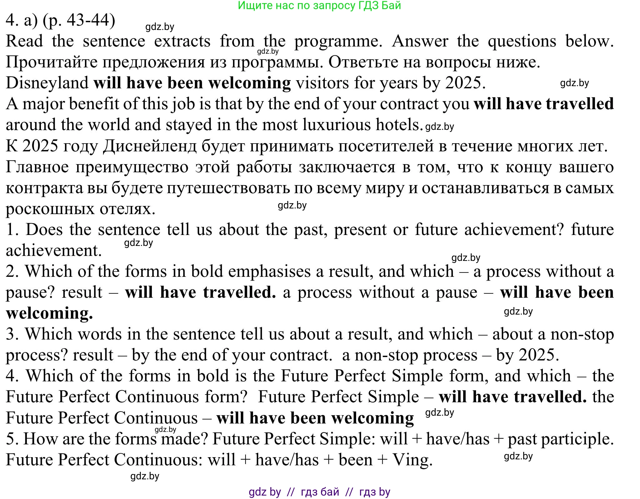 Английский язык (english), 11 класс Учебник (Student's book), авторы: Юхнель Наталья Валентиновна, Демченко Наталья Валентиновна, Романчук Вероника Романовна, Малиновская Елена Александровна, Севрюкова Татьяна Юрьевна, Бушуева Эдите Владиславовна, Наумова Елена Георгиевна, Яковчиц Т Н, издательство Вышэйшая школа, Минск, 2021, бирюзового цвета, страница 43, номер 4, Решение