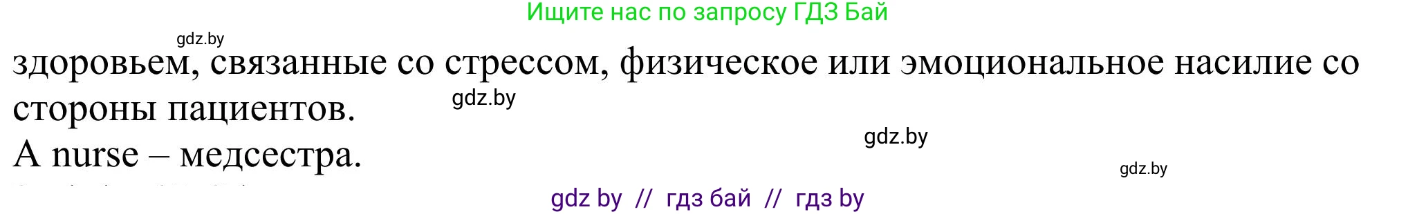Английский язык (english), 11 класс Учебник (Student's book), авторы: Юхнель Наталья Валентиновна, Демченко Наталья Валентиновна, Романчук Вероника Романовна, Малиновская Елена Александровна, Севрюкова Татьяна Юрьевна, Бушуева Эдите Владиславовна, Наумова Елена Георгиевна, Яковчиц Т Н, издательство Вышэйшая школа, Минск, 2021, бирюзового цвета, страница 44, номер 1, Решение (продолжение 2)