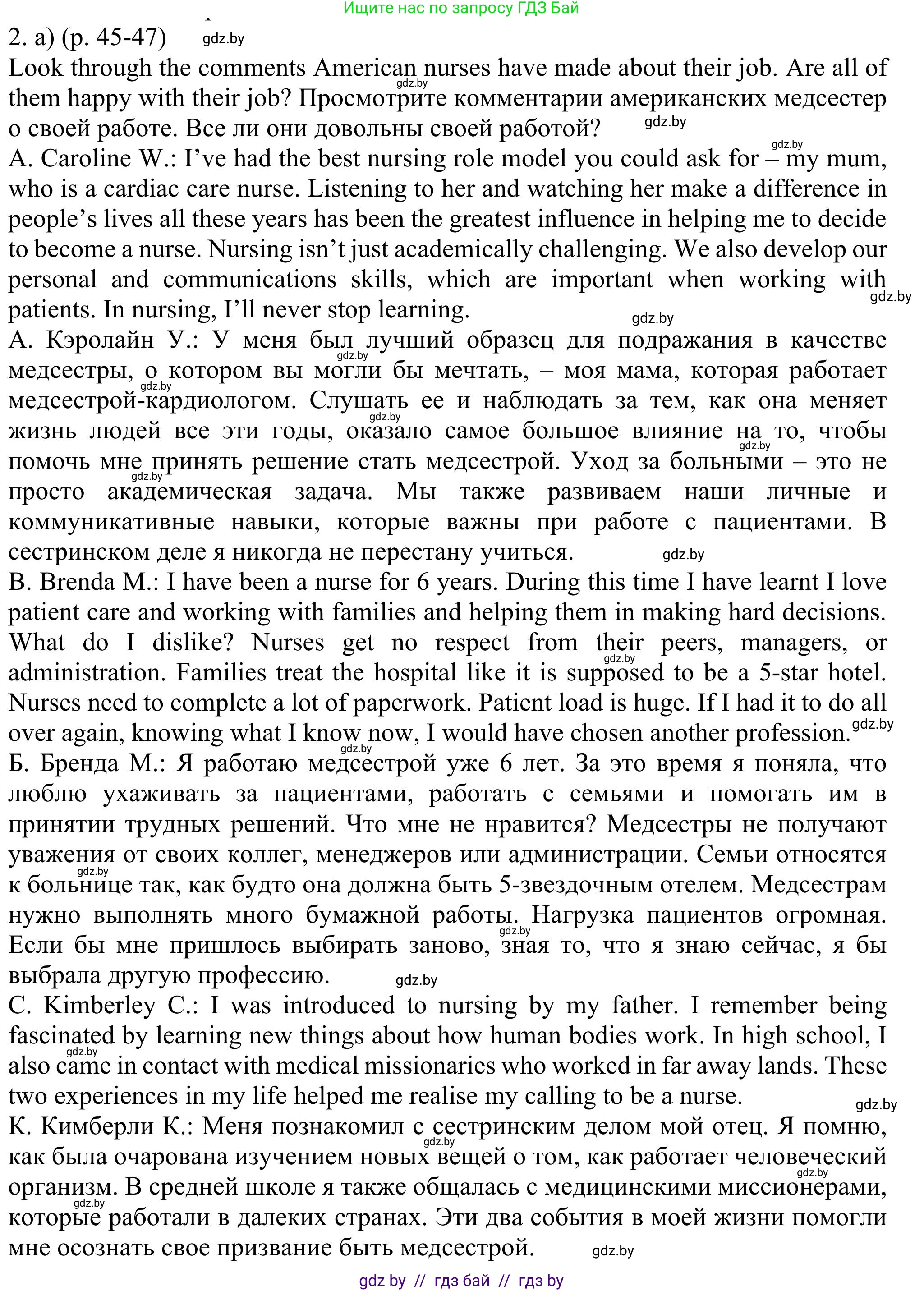 Английский язык (english), 11 класс Учебник (Student's book), авторы: Юхнель Наталья Валентиновна, Демченко Наталья Валентиновна, Романчук Вероника Романовна, Малиновская Елена Александровна, Севрюкова Татьяна Юрьевна, Бушуева Эдите Владиславовна, Наумова Елена Георгиевна, Яковчиц Т Н, издательство Вышэйшая школа, Минск, 2021, бирюзового цвета, страница 45, номер 2, Решение