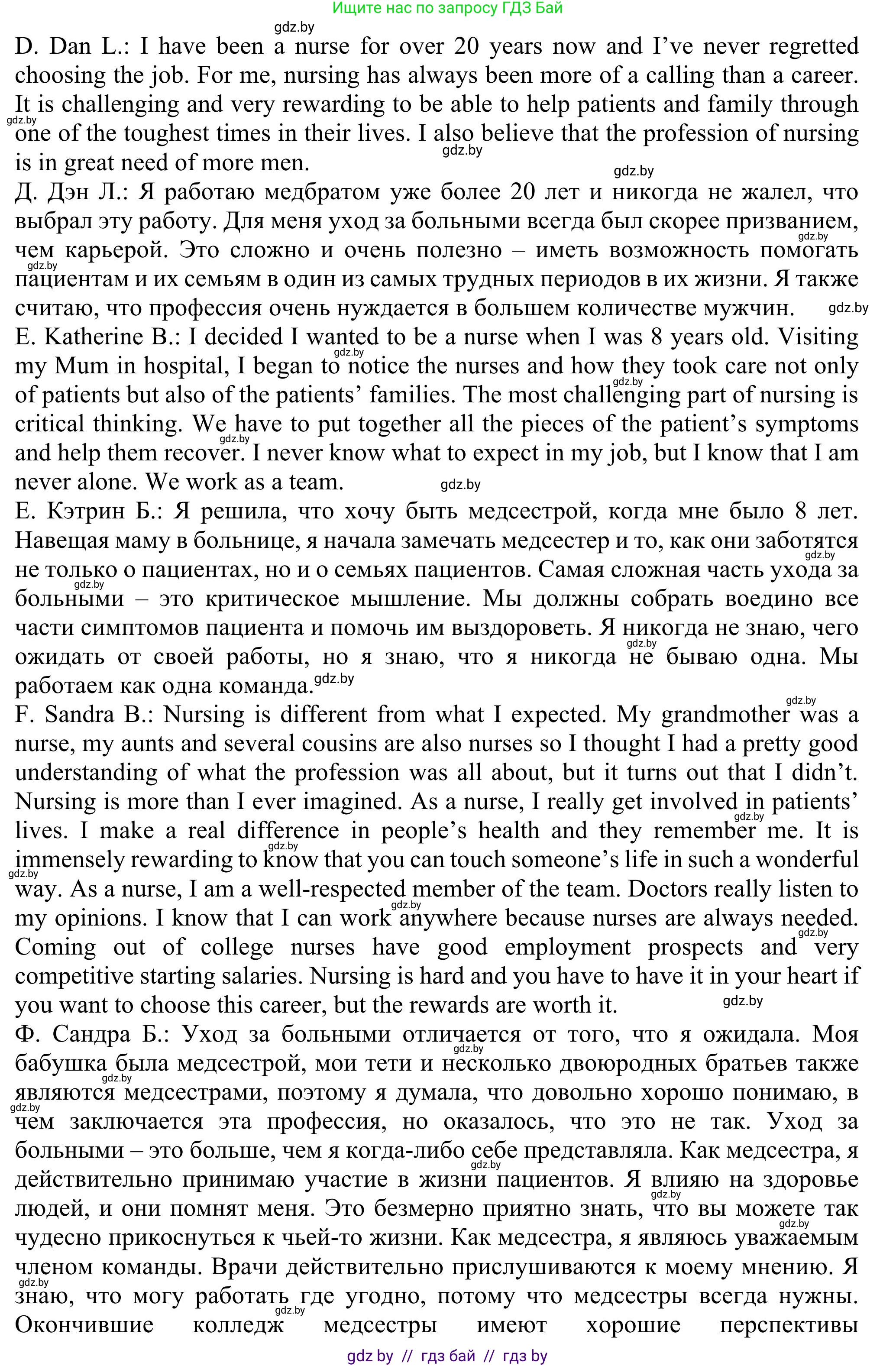 Английский язык (english), 11 класс Учебник (Student's book), авторы: Юхнель Наталья Валентиновна, Демченко Наталья Валентиновна, Романчук Вероника Романовна, Малиновская Елена Александровна, Севрюкова Татьяна Юрьевна, Бушуева Эдите Владиславовна, Наумова Елена Георгиевна, Яковчиц Т Н, издательство Вышэйшая школа, Минск, 2021, бирюзового цвета, страница 45, номер 2, Решение (продолжение 2)