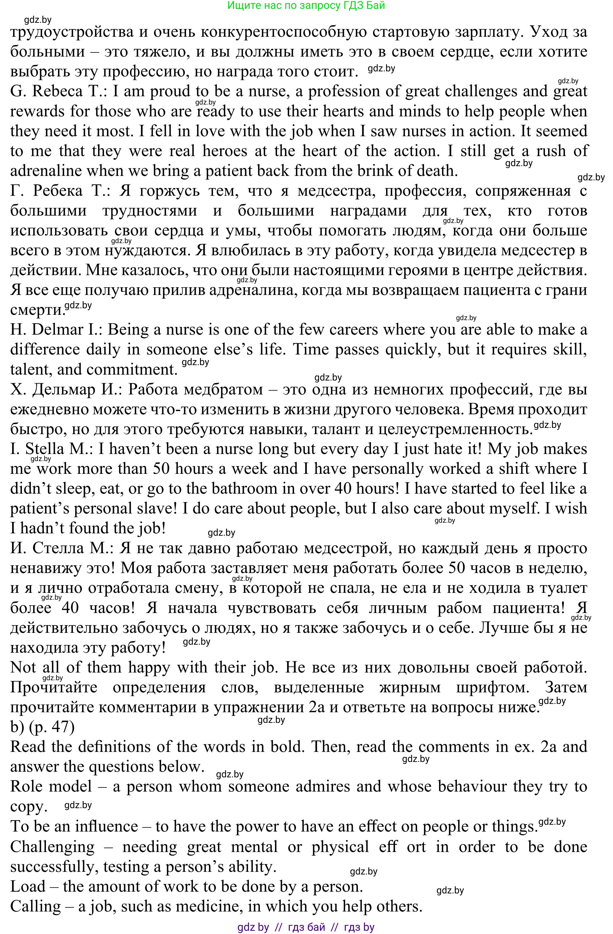 Английский язык (english), 11 класс Учебник (Student's book), авторы: Юхнель Наталья Валентиновна, Демченко Наталья Валентиновна, Романчук Вероника Романовна, Малиновская Елена Александровна, Севрюкова Татьяна Юрьевна, Бушуева Эдите Владиславовна, Наумова Елена Георгиевна, Яковчиц Т Н, издательство Вышэйшая школа, Минск, 2021, бирюзового цвета, страница 45, номер 2, Решение (продолжение 3)