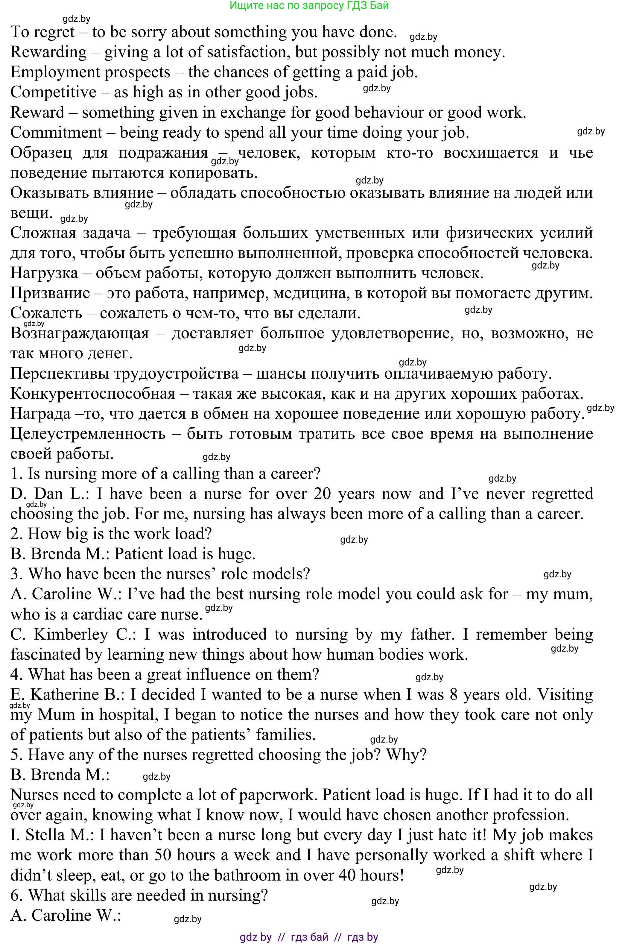 Английский язык (english), 11 класс Учебник (Student's book), авторы: Юхнель Наталья Валентиновна, Демченко Наталья Валентиновна, Романчук Вероника Романовна, Малиновская Елена Александровна, Севрюкова Татьяна Юрьевна, Бушуева Эдите Владиславовна, Наумова Елена Георгиевна, Яковчиц Т Н, издательство Вышэйшая школа, Минск, 2021, бирюзового цвета, страница 45, номер 2, Решение (продолжение 4)
