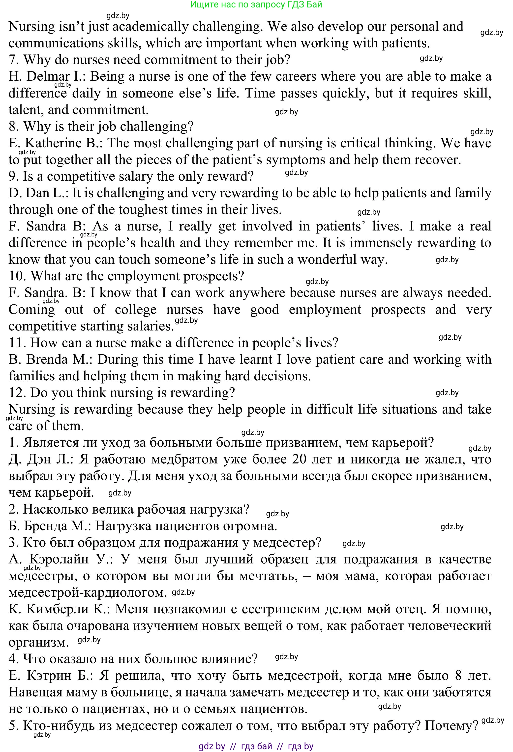 Английский язык (english), 11 класс Учебник (Student's book), авторы: Юхнель Наталья Валентиновна, Демченко Наталья Валентиновна, Романчук Вероника Романовна, Малиновская Елена Александровна, Севрюкова Татьяна Юрьевна, Бушуева Эдите Владиславовна, Наумова Елена Георгиевна, Яковчиц Т Н, издательство Вышэйшая школа, Минск, 2021, бирюзового цвета, страница 45, номер 2, Решение (продолжение 5)