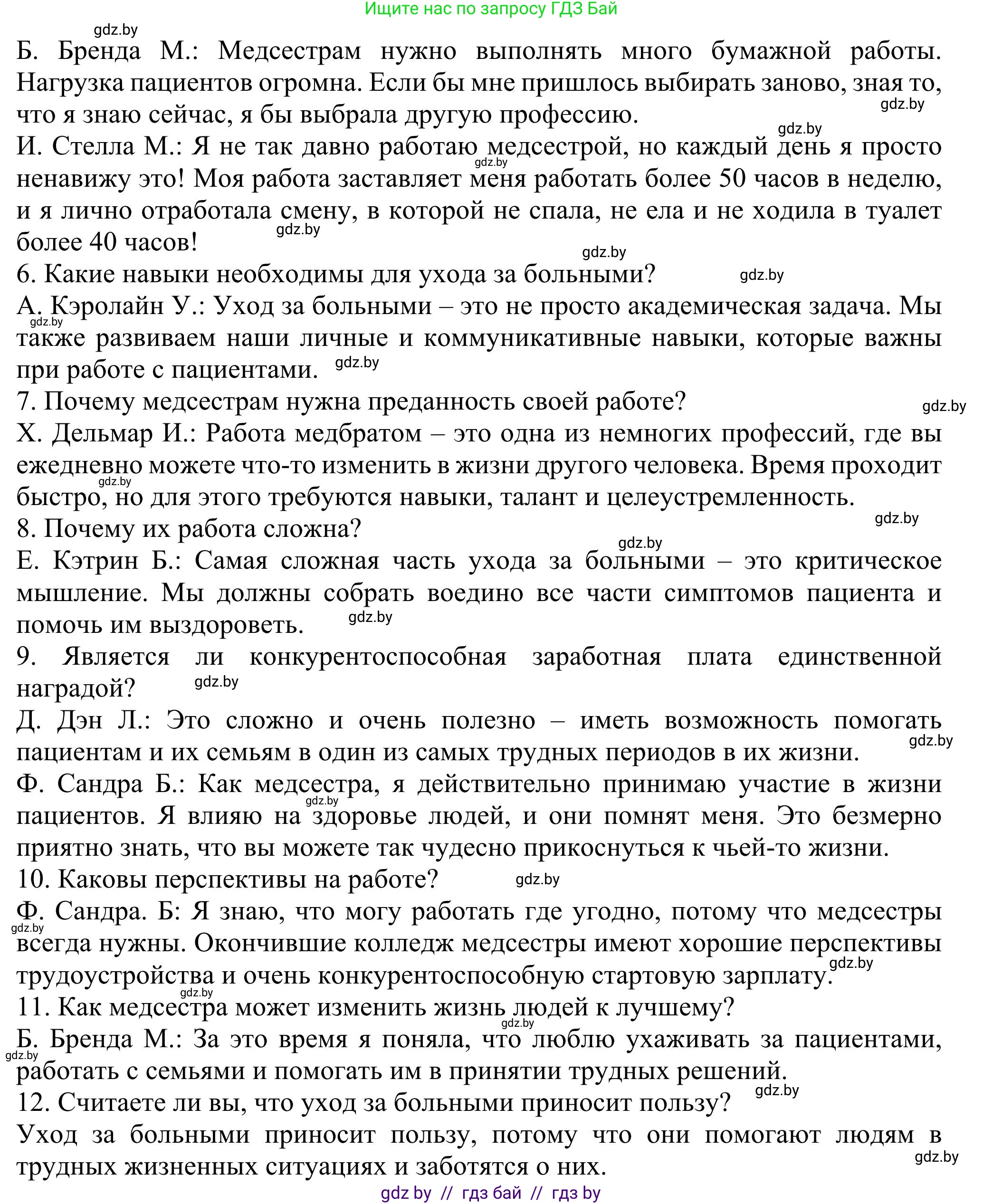 Английский язык (english), 11 класс Учебник (Student's book), авторы: Юхнель Наталья Валентиновна, Демченко Наталья Валентиновна, Романчук Вероника Романовна, Малиновская Елена Александровна, Севрюкова Татьяна Юрьевна, Бушуева Эдите Владиславовна, Наумова Елена Георгиевна, Яковчиц Т Н, издательство Вышэйшая школа, Минск, 2021, бирюзового цвета, страница 45, номер 2, Решение (продолжение 6)