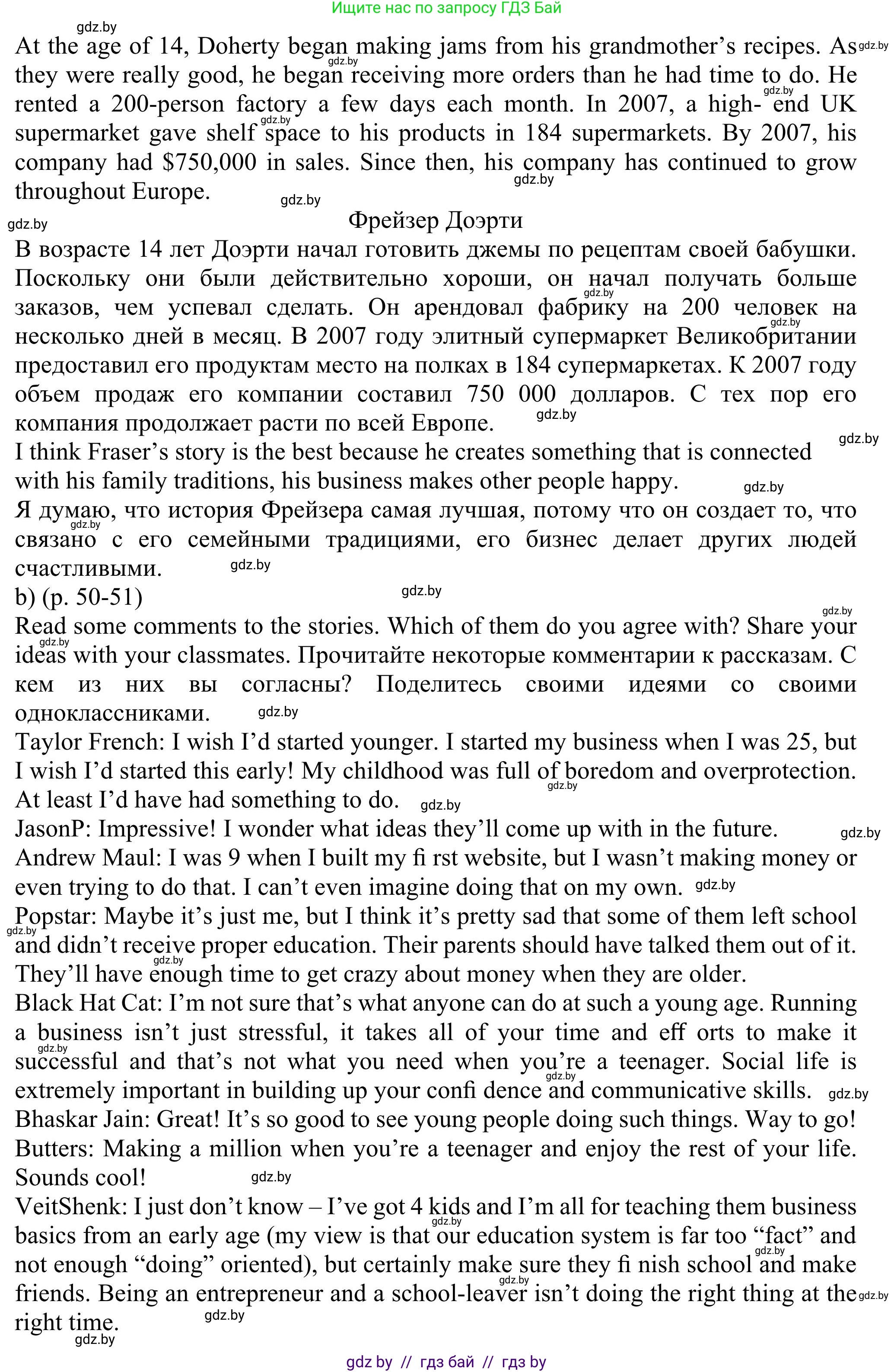 Английский язык (english), 11 класс Учебник (Student's book), авторы: Юхнель Наталья Валентиновна, Демченко Наталья Валентиновна, Романчук Вероника Романовна, Малиновская Елена Александровна, Севрюкова Татьяна Юрьевна, Бушуева Эдите Владиславовна, Наумова Елена Георгиевна, Яковчиц Т Н, издательство Вышэйшая школа, Минск, 2021, бирюзового цвета, страница 49, номер 2, Решение (продолжение 3)