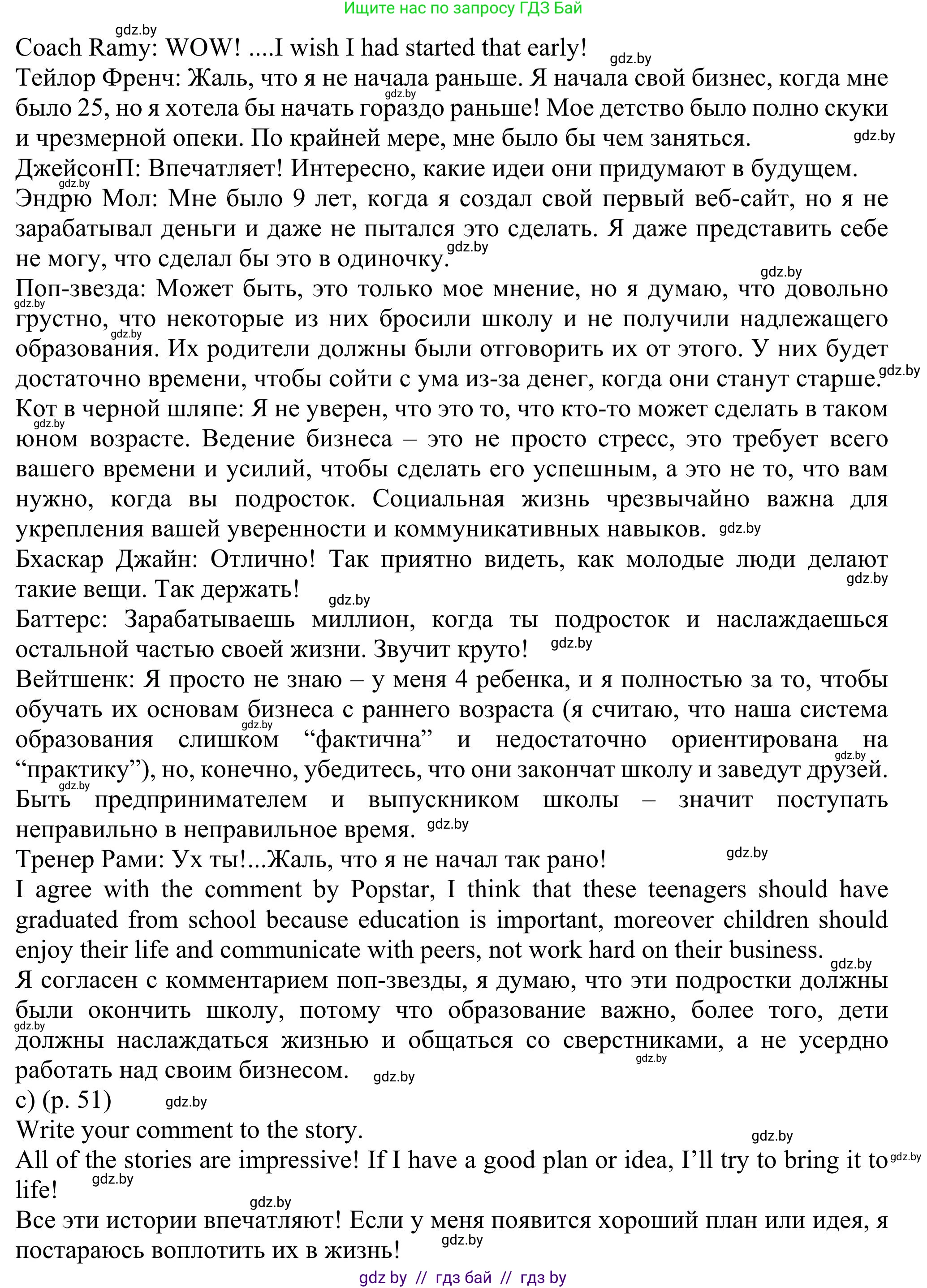 Английский язык (english), 11 класс Учебник (Student's book), авторы: Юхнель Наталья Валентиновна, Демченко Наталья Валентиновна, Романчук Вероника Романовна, Малиновская Елена Александровна, Севрюкова Татьяна Юрьевна, Бушуева Эдите Владиславовна, Наумова Елена Георгиевна, Яковчиц Т Н, издательство Вышэйшая школа, Минск, 2021, бирюзового цвета, страница 49, номер 2, Решение (продолжение 4)