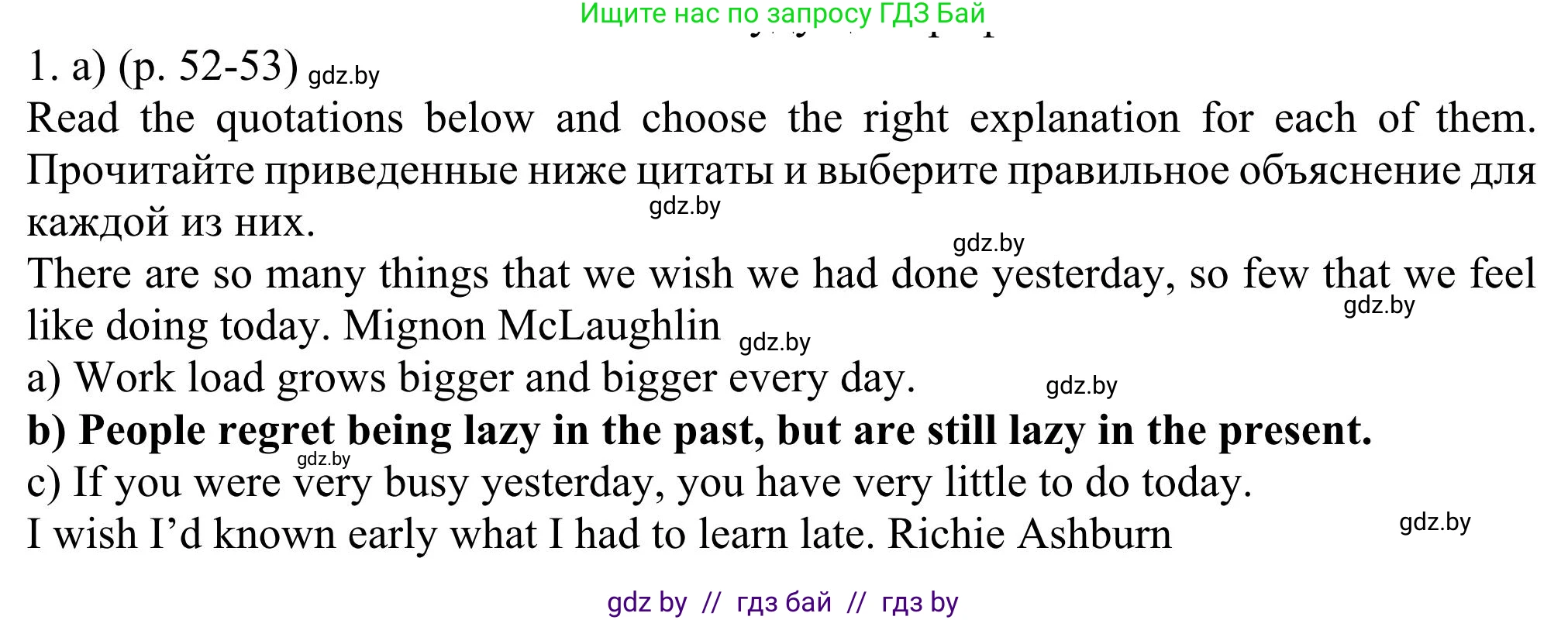 Английский язык (english), 11 класс Учебник (Student's book), авторы: Юхнель Наталья Валентиновна, Демченко Наталья Валентиновна, Романчук Вероника Романовна, Малиновская Елена Александровна, Севрюкова Татьяна Юрьевна, Бушуева Эдите Владиславовна, Наумова Елена Георгиевна, Яковчиц Т Н, издательство Вышэйшая школа, Минск, 2021, бирюзового цвета, страница 52, номер 1, Решение