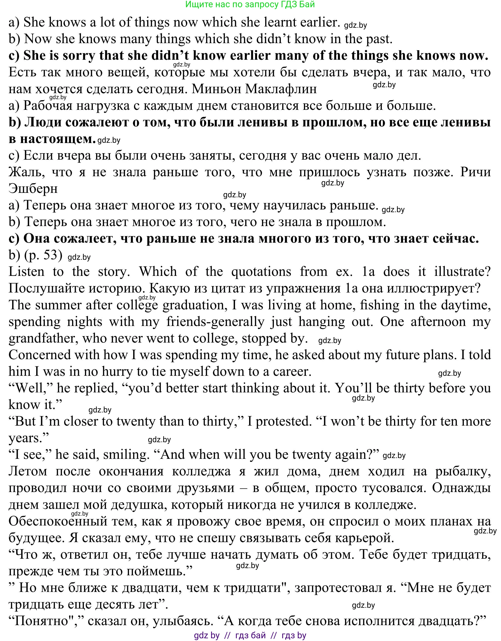 Английский язык (english), 11 класс Учебник (Student's book), авторы: Юхнель Наталья Валентиновна, Демченко Наталья Валентиновна, Романчук Вероника Романовна, Малиновская Елена Александровна, Севрюкова Татьяна Юрьевна, Бушуева Эдите Владиславовна, Наумова Елена Георгиевна, Яковчиц Т Н, издательство Вышэйшая школа, Минск, 2021, бирюзового цвета, страница 52, номер 1, Решение (продолжение 2)