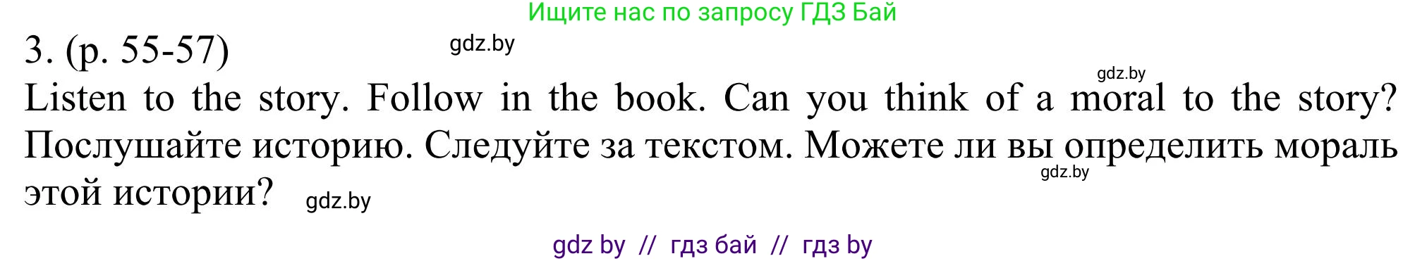 Английский язык (english), 11 класс Учебник (Student's book), авторы: Юхнель Наталья Валентиновна, Демченко Наталья Валентиновна, Романчук Вероника Романовна, Малиновская Елена Александровна, Севрюкова Татьяна Юрьевна, Бушуева Эдите Владиславовна, Наумова Елена Георгиевна, Яковчиц Т Н, издательство Вышэйшая школа, Минск, 2021, бирюзового цвета, страница 55, номер 3, Решение