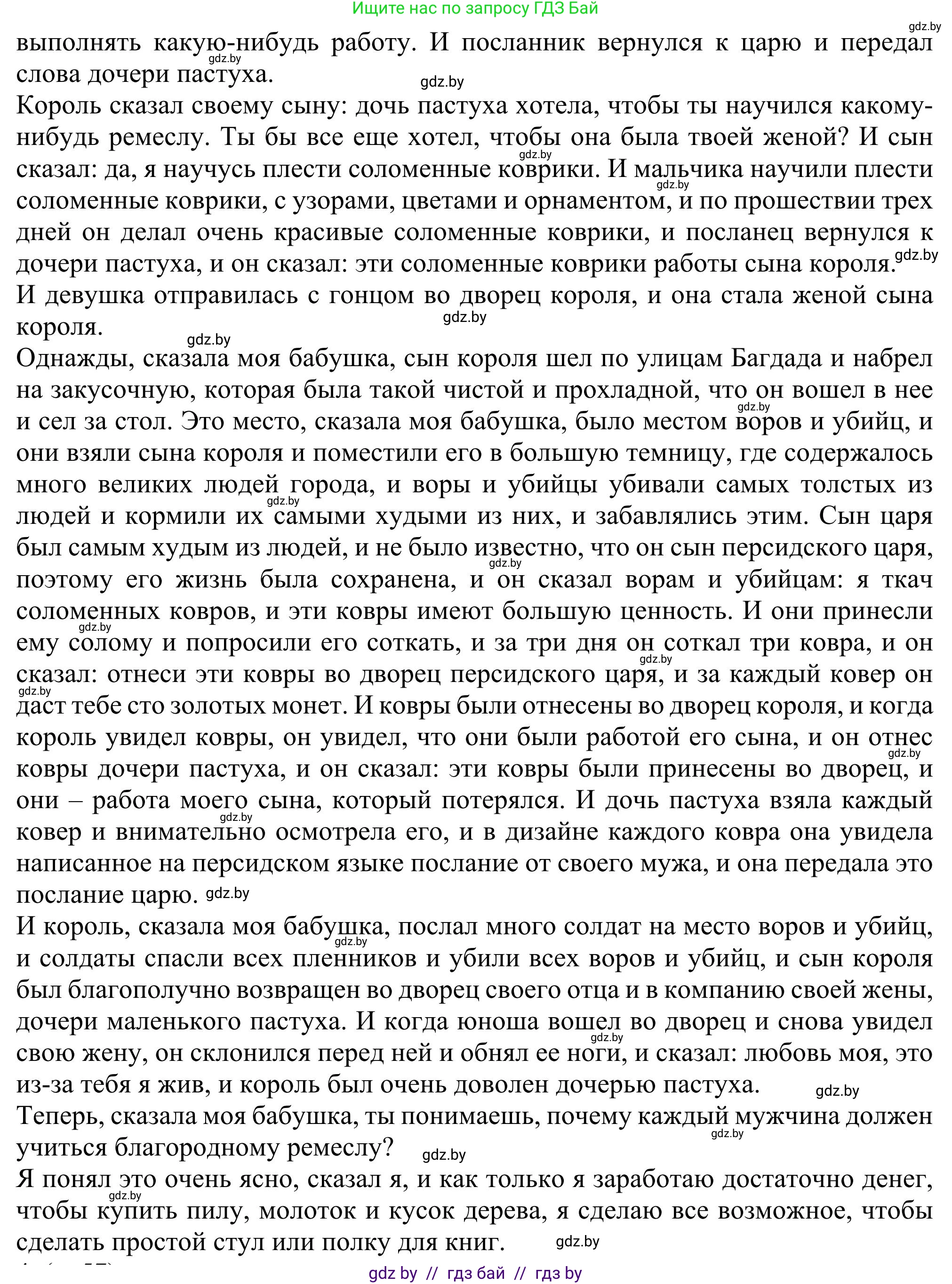 Английский язык (english), 11 класс Учебник (Student's book), авторы: Юхнель Наталья Валентиновна, Демченко Наталья Валентиновна, Романчук Вероника Романовна, Малиновская Елена Александровна, Севрюкова Татьяна Юрьевна, Бушуева Эдите Владиславовна, Наумова Елена Георгиевна, Яковчиц Т Н, издательство Вышэйшая школа, Минск, 2021, бирюзового цвета, страница 55, номер 3, Решение (продолжение 4)