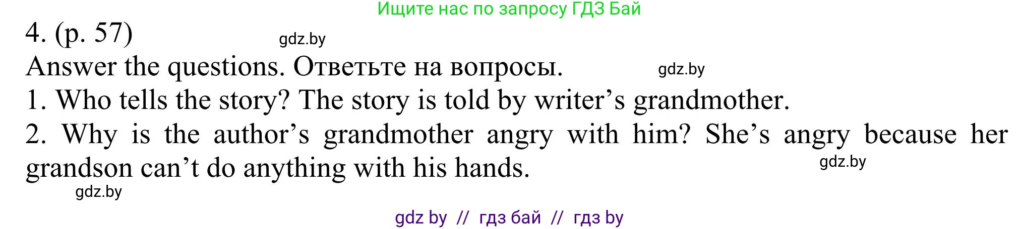 Английский язык (english), 11 класс Учебник (Student's book), авторы: Юхнель Наталья Валентиновна, Демченко Наталья Валентиновна, Романчук Вероника Романовна, Малиновская Елена Александровна, Севрюкова Татьяна Юрьевна, Бушуева Эдите Владиславовна, Наумова Елена Георгиевна, Яковчиц Т Н, издательство Вышэйшая школа, Минск, 2021, бирюзового цвета, страница 57, номер 4, Решение