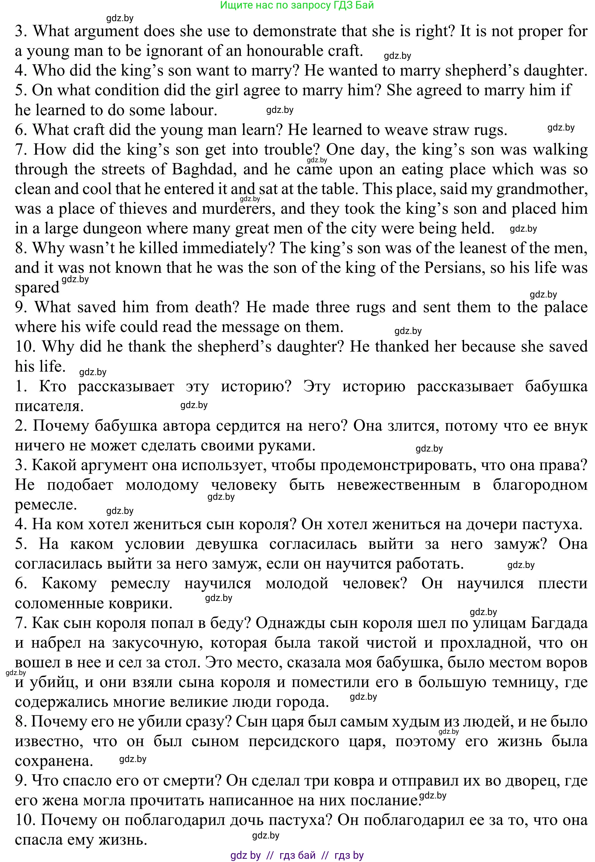 Английский язык (english), 11 класс Учебник (Student's book), авторы: Юхнель Наталья Валентиновна, Демченко Наталья Валентиновна, Романчук Вероника Романовна, Малиновская Елена Александровна, Севрюкова Татьяна Юрьевна, Бушуева Эдите Владиславовна, Наумова Елена Георгиевна, Яковчиц Т Н, издательство Вышэйшая школа, Минск, 2021, бирюзового цвета, страница 57, номер 4, Решение (продолжение 2)