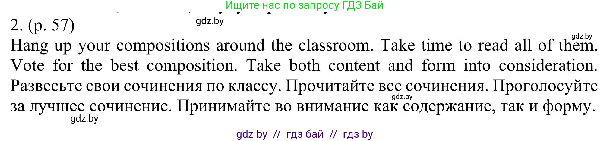 Английский язык (english), 11 класс Учебник (Student's book), авторы: Юхнель Наталья Валентиновна, Демченко Наталья Валентиновна, Романчук Вероника Романовна, Малиновская Елена Александровна, Севрюкова Татьяна Юрьевна, Бушуева Эдите Владиславовна, Наумова Елена Георгиевна, Яковчиц Т Н, издательство Вышэйшая школа, Минск, 2021, бирюзового цвета, страница 57, номер 2, Решение
