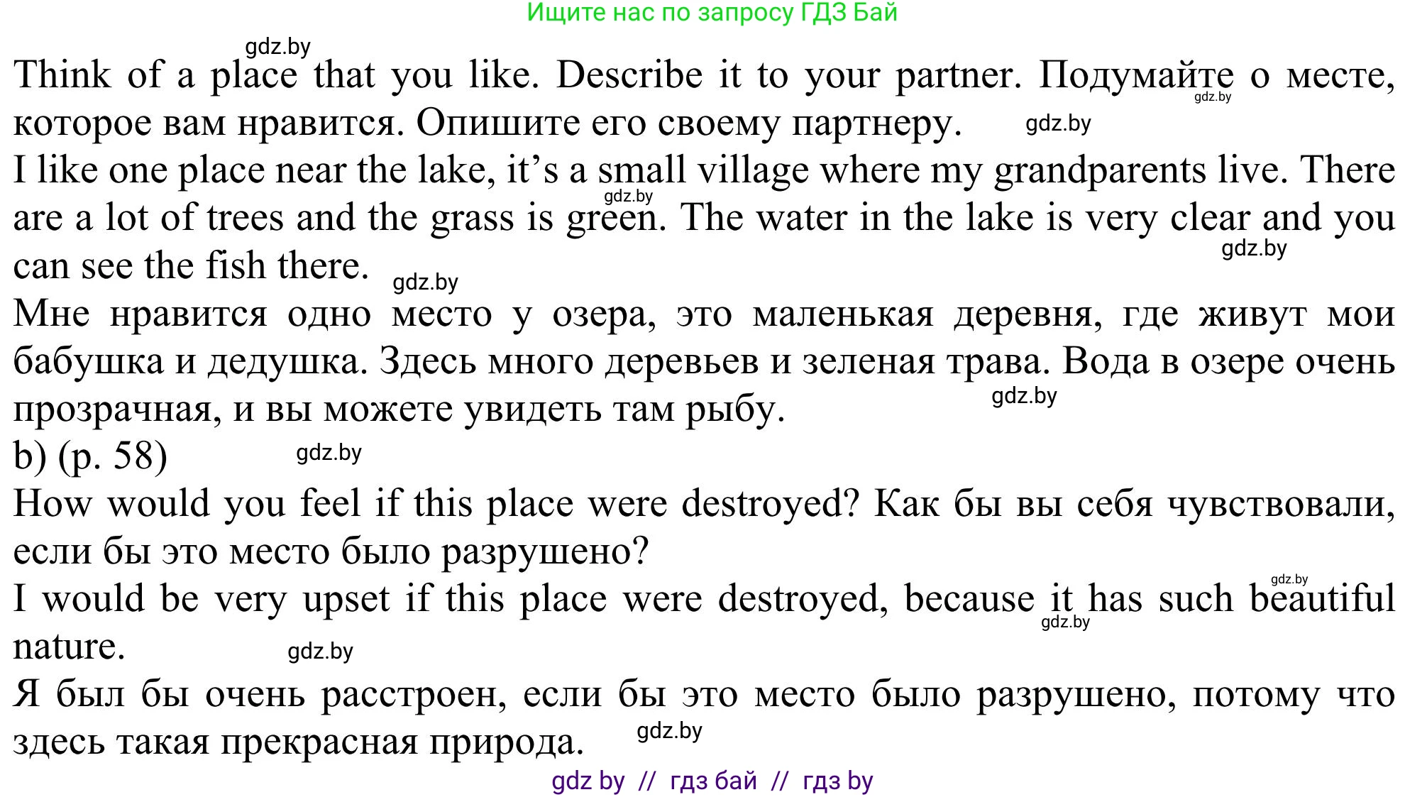 Английский язык (english), 11 класс Учебник (Student's book), авторы: Юхнель Наталья Валентиновна, Демченко Наталья Валентиновна, Романчук Вероника Романовна, Малиновская Елена Александровна, Севрюкова Татьяна Юрьевна, Бушуева Эдите Владиславовна, Наумова Елена Георгиевна, Яковчиц Т Н, издательство Вышэйшая школа, Минск, 2021, бирюзового цвета, страница 58, номер 1, Решение (продолжение 2)