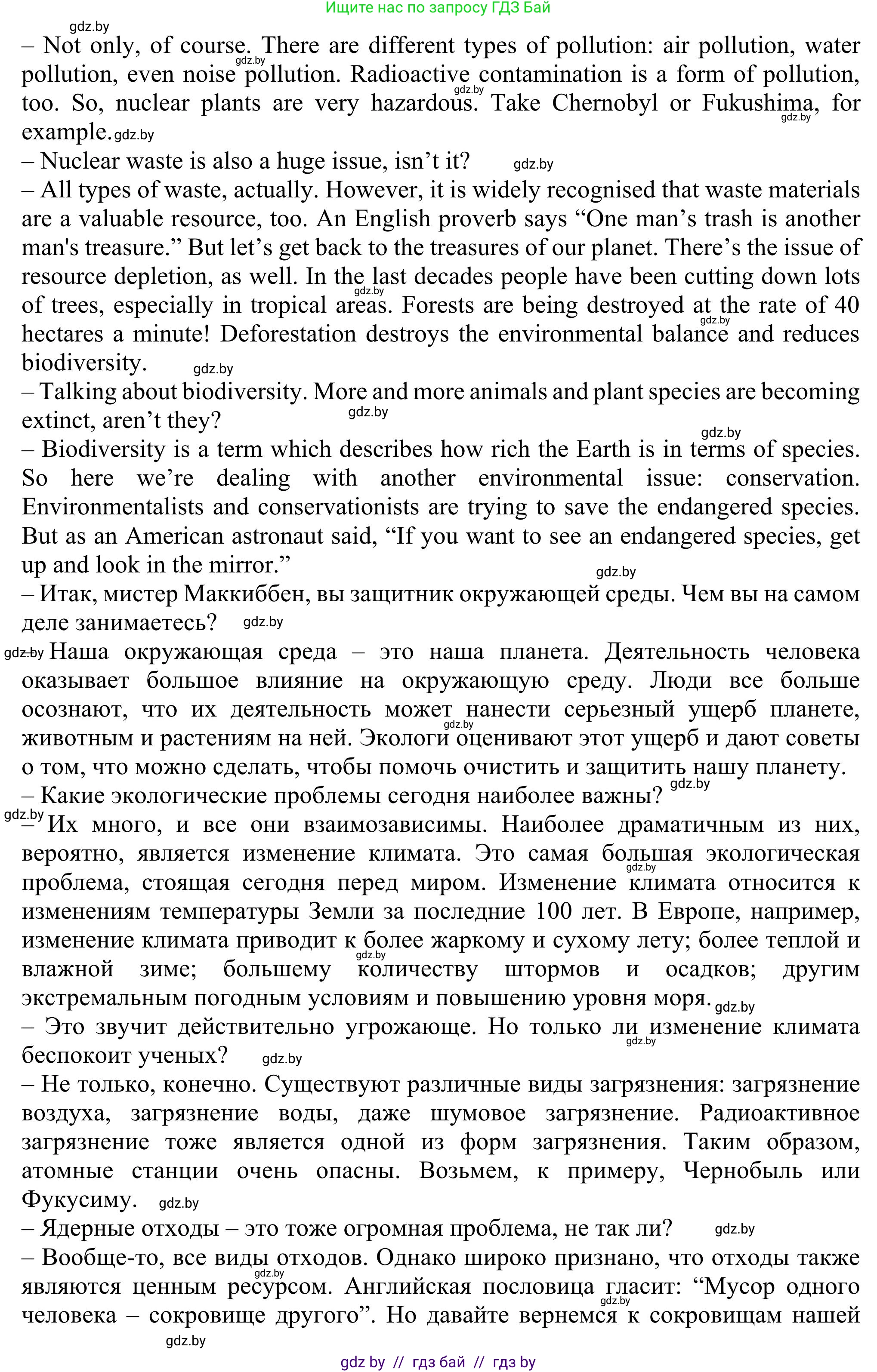 Английский язык (english), 11 класс Учебник (Student's book), авторы: Юхнель Наталья Валентиновна, Демченко Наталья Валентиновна, Романчук Вероника Романовна, Малиновская Елена Александровна, Севрюкова Татьяна Юрьевна, Бушуева Эдите Владиславовна, Наумова Елена Георгиевна, Яковчиц Т Н, издательство Вышэйшая школа, Минск, 2021, бирюзового цвета, страница 58, номер 2, Решение (продолжение 2)