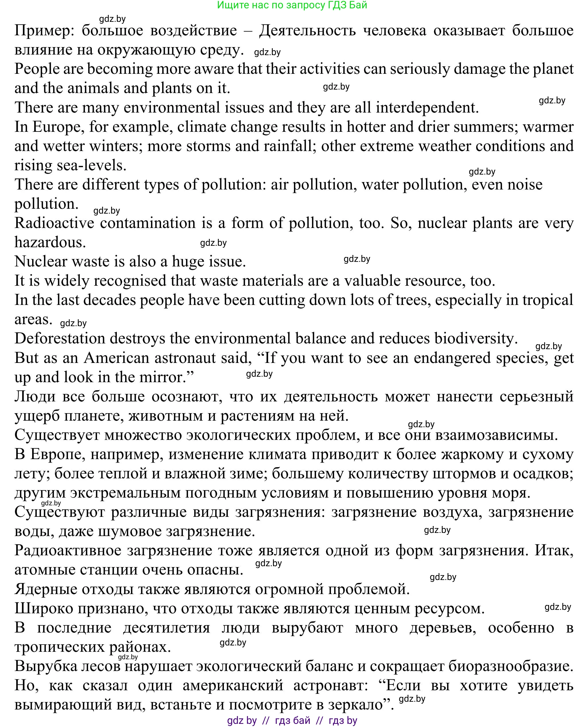 Английский язык (english), 11 класс Учебник (Student's book), авторы: Юхнель Наталья Валентиновна, Демченко Наталья Валентиновна, Романчук Вероника Романовна, Малиновская Елена Александровна, Севрюкова Татьяна Юрьевна, Бушуева Эдите Владиславовна, Наумова Елена Георгиевна, Яковчиц Т Н, издательство Вышэйшая школа, Минск, 2021, бирюзового цвета, страница 60, номер 3, Решение (продолжение 2)