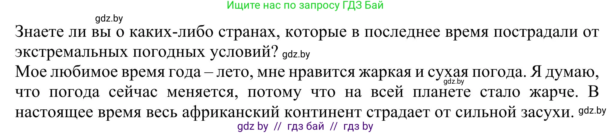 Английский язык (english), 11 класс Учебник (Student's book), авторы: Юхнель Наталья Валентиновна, Демченко Наталья Валентиновна, Романчук Вероника Романовна, Малиновская Елена Александровна, Севрюкова Татьяна Юрьевна, Бушуева Эдите Владиславовна, Наумова Елена Георгиевна, Яковчиц Т Н, издательство Вышэйшая школа, Минск, 2021, бирюзового цвета, страница 62, номер 1, Решение (продолжение 2)