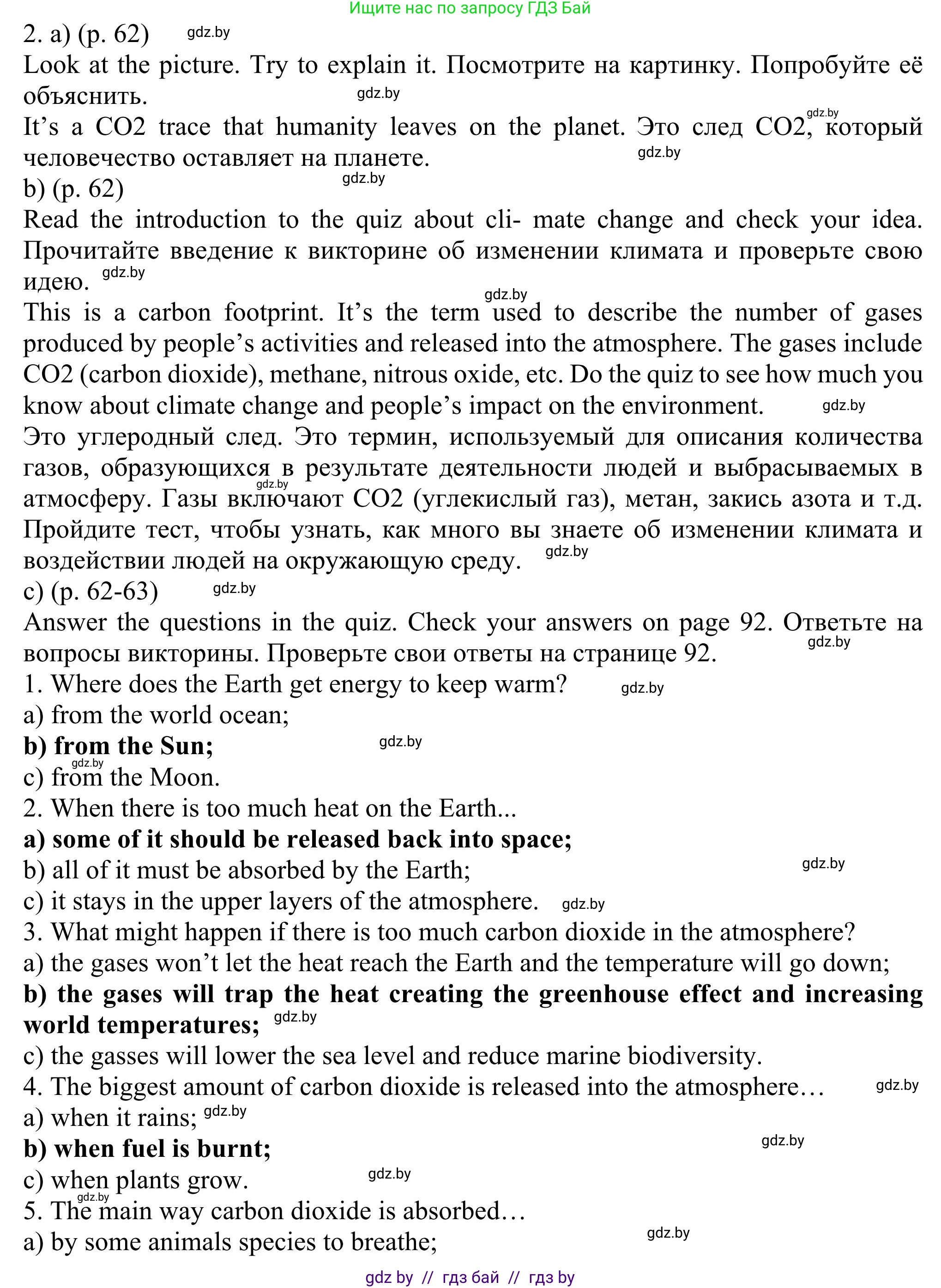 Английский язык (english), 11 класс Учебник (Student's book), авторы: Юхнель Наталья Валентиновна, Демченко Наталья Валентиновна, Романчук Вероника Романовна, Малиновская Елена Александровна, Севрюкова Татьяна Юрьевна, Бушуева Эдите Владиславовна, Наумова Елена Георгиевна, Яковчиц Т Н, издательство Вышэйшая школа, Минск, 2021, бирюзового цвета, страница 62, номер 2, Решение