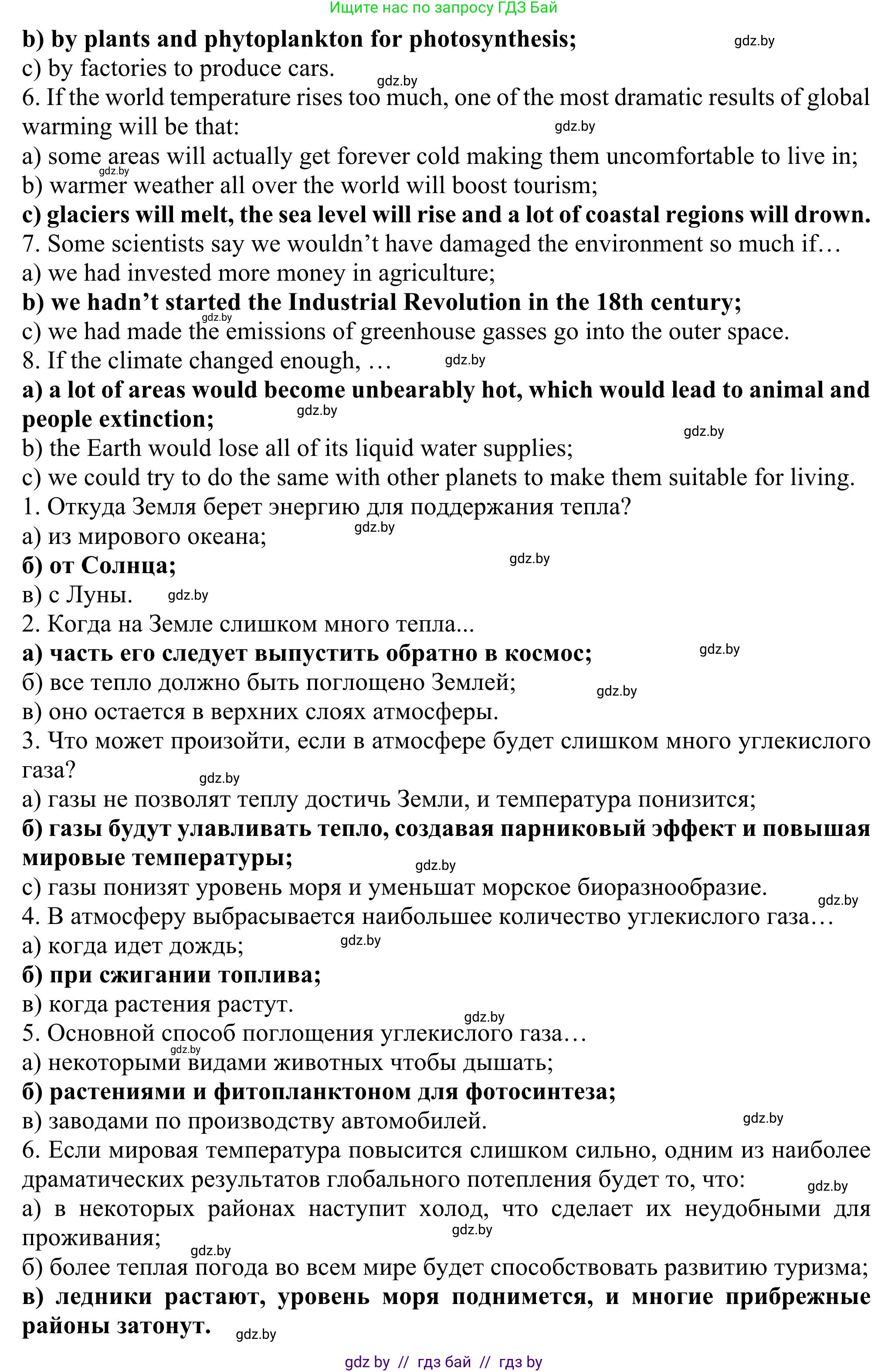 Английский язык (english), 11 класс Учебник (Student's book), авторы: Юхнель Наталья Валентиновна, Демченко Наталья Валентиновна, Романчук Вероника Романовна, Малиновская Елена Александровна, Севрюкова Татьяна Юрьевна, Бушуева Эдите Владиславовна, Наумова Елена Георгиевна, Яковчиц Т Н, издательство Вышэйшая школа, Минск, 2021, бирюзового цвета, страница 62, номер 2, Решение (продолжение 2)