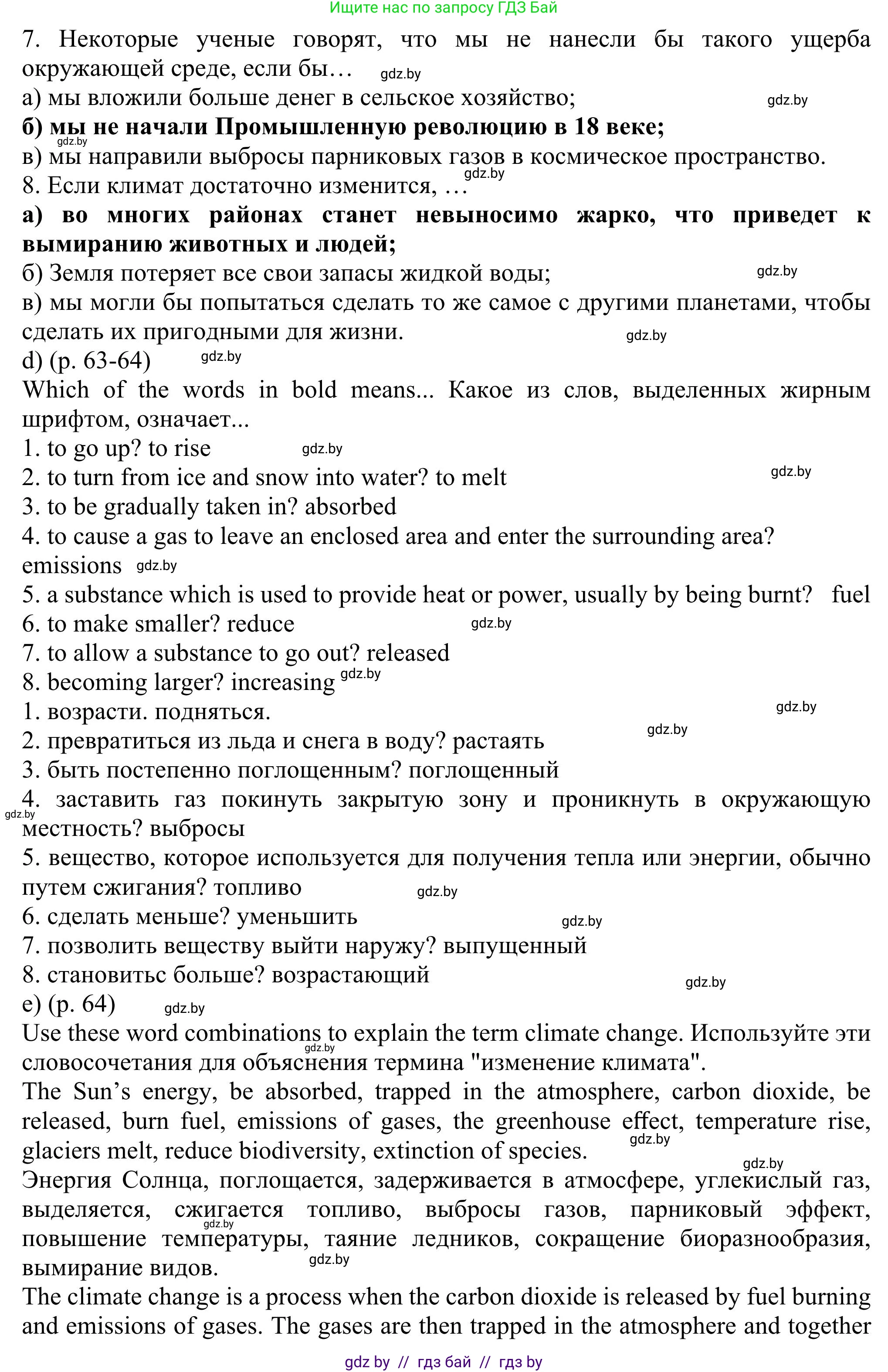 Английский язык (english), 11 класс Учебник (Student's book), авторы: Юхнель Наталья Валентиновна, Демченко Наталья Валентиновна, Романчук Вероника Романовна, Малиновская Елена Александровна, Севрюкова Татьяна Юрьевна, Бушуева Эдите Владиславовна, Наумова Елена Георгиевна, Яковчиц Т Н, издательство Вышэйшая школа, Минск, 2021, бирюзового цвета, страница 62, номер 2, Решение (продолжение 3)