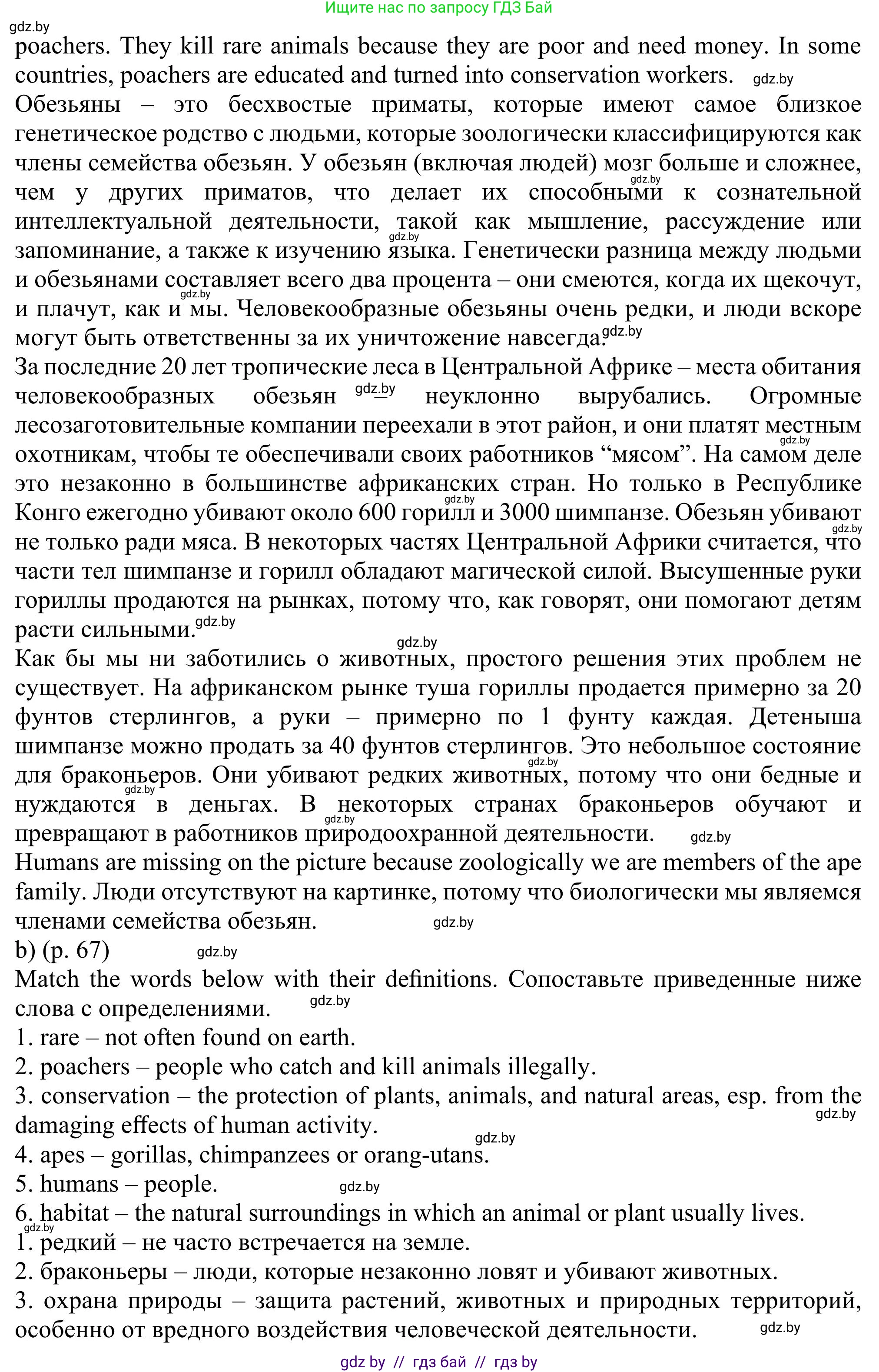 Английский язык (english), 11 класс Учебник (Student's book), авторы: Юхнель Наталья Валентиновна, Демченко Наталья Валентиновна, Романчук Вероника Романовна, Малиновская Елена Александровна, Севрюкова Татьяна Юрьевна, Бушуева Эдите Владиславовна, Наумова Елена Георгиевна, Яковчиц Т Н, издательство Вышэйшая школа, Минск, 2021, бирюзового цвета, страница 66, номер 2, Решение (продолжение 2)