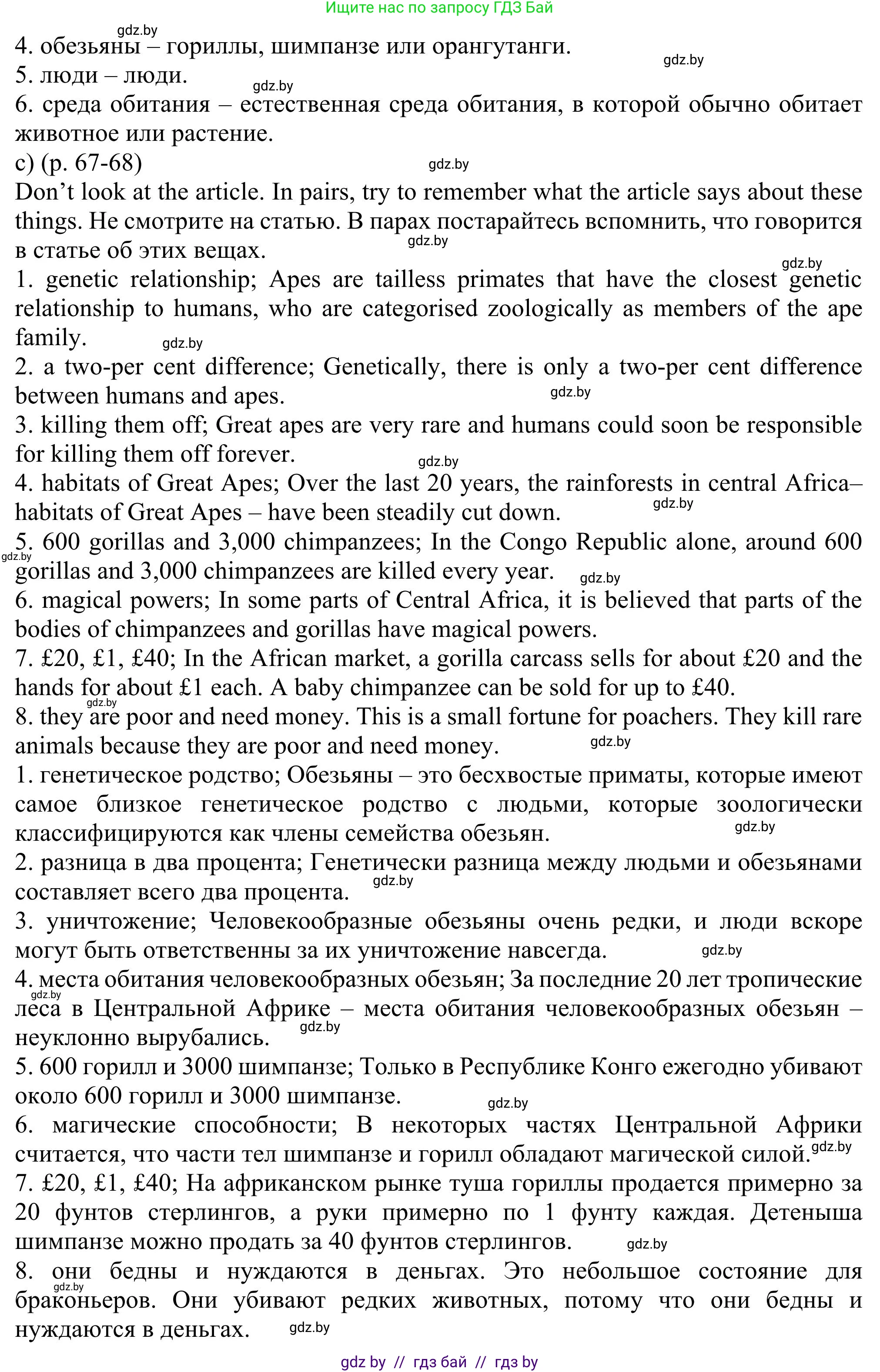 Английский язык (english), 11 класс Учебник (Student's book), авторы: Юхнель Наталья Валентиновна, Демченко Наталья Валентиновна, Романчук Вероника Романовна, Малиновская Елена Александровна, Севрюкова Татьяна Юрьевна, Бушуева Эдите Владиславовна, Наумова Елена Георгиевна, Яковчиц Т Н, издательство Вышэйшая школа, Минск, 2021, бирюзового цвета, страница 66, номер 2, Решение (продолжение 3)