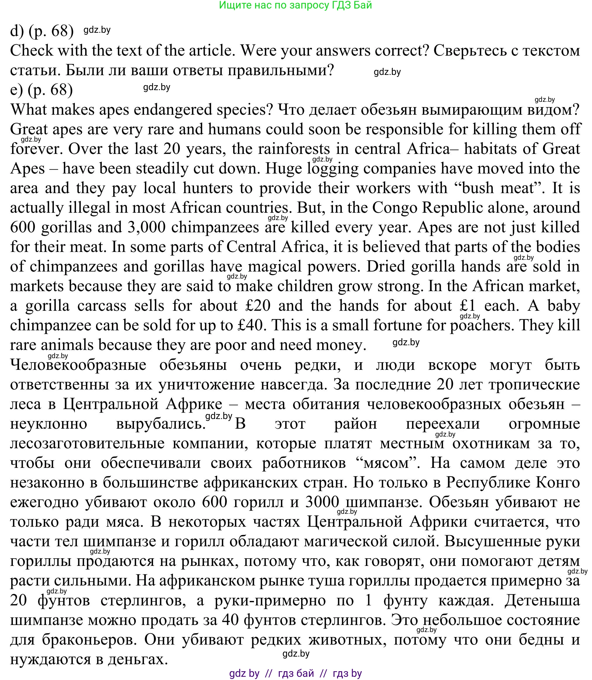 Английский язык (english), 11 класс Учебник (Student's book), авторы: Юхнель Наталья Валентиновна, Демченко Наталья Валентиновна, Романчук Вероника Романовна, Малиновская Елена Александровна, Севрюкова Татьяна Юрьевна, Бушуева Эдите Владиславовна, Наумова Елена Георгиевна, Яковчиц Т Н, издательство Вышэйшая школа, Минск, 2021, бирюзового цвета, страница 66, номер 2, Решение (продолжение 4)