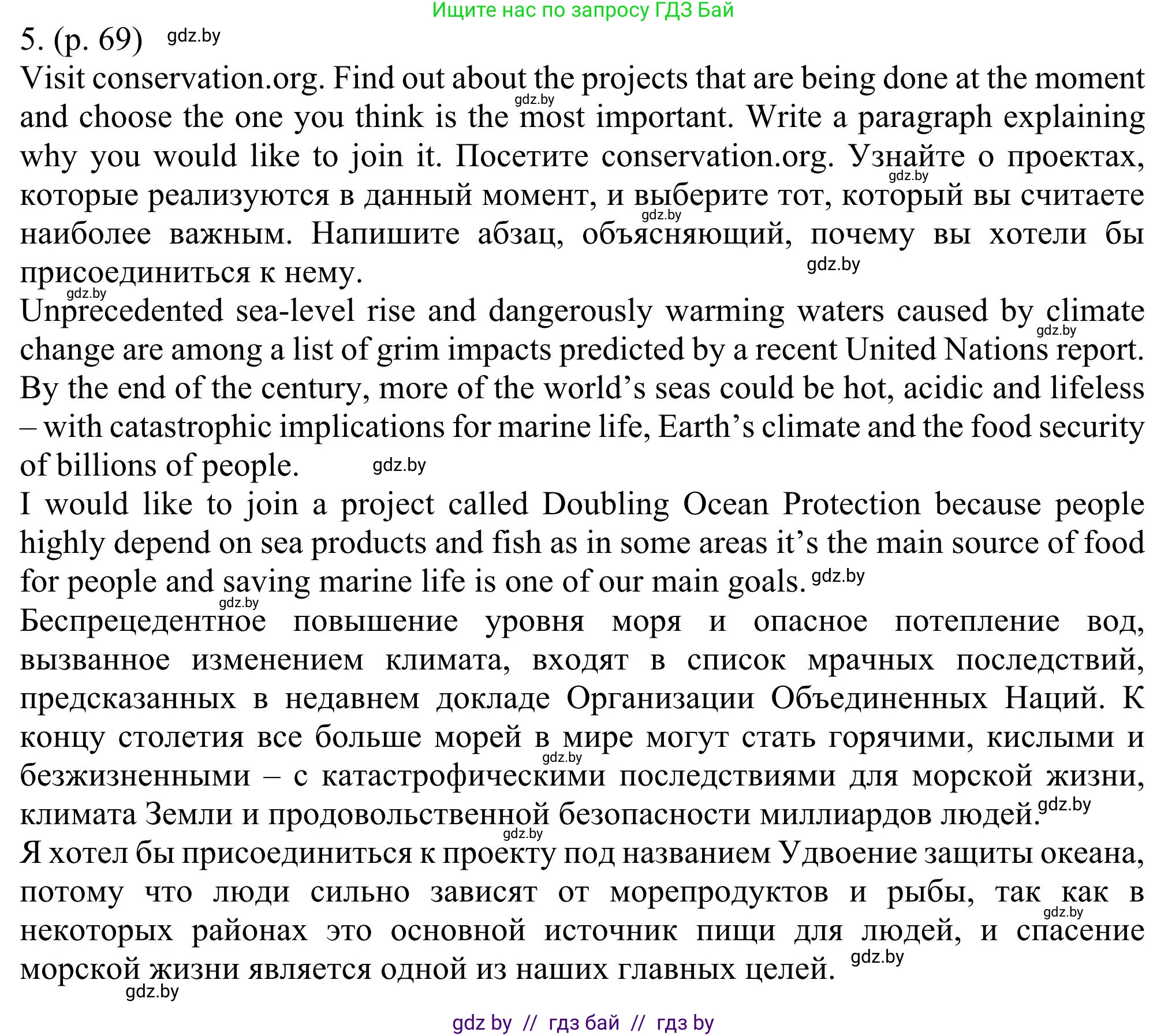 Английский язык (english), 11 класс Учебник (Student's book), авторы: Юхнель Наталья Валентиновна, Демченко Наталья Валентиновна, Романчук Вероника Романовна, Малиновская Елена Александровна, Севрюкова Татьяна Юрьевна, Бушуева Эдите Владиславовна, Наумова Елена Георгиевна, Яковчиц Т Н, издательство Вышэйшая школа, Минск, 2021, бирюзового цвета, страница 69, номер 5, Решение