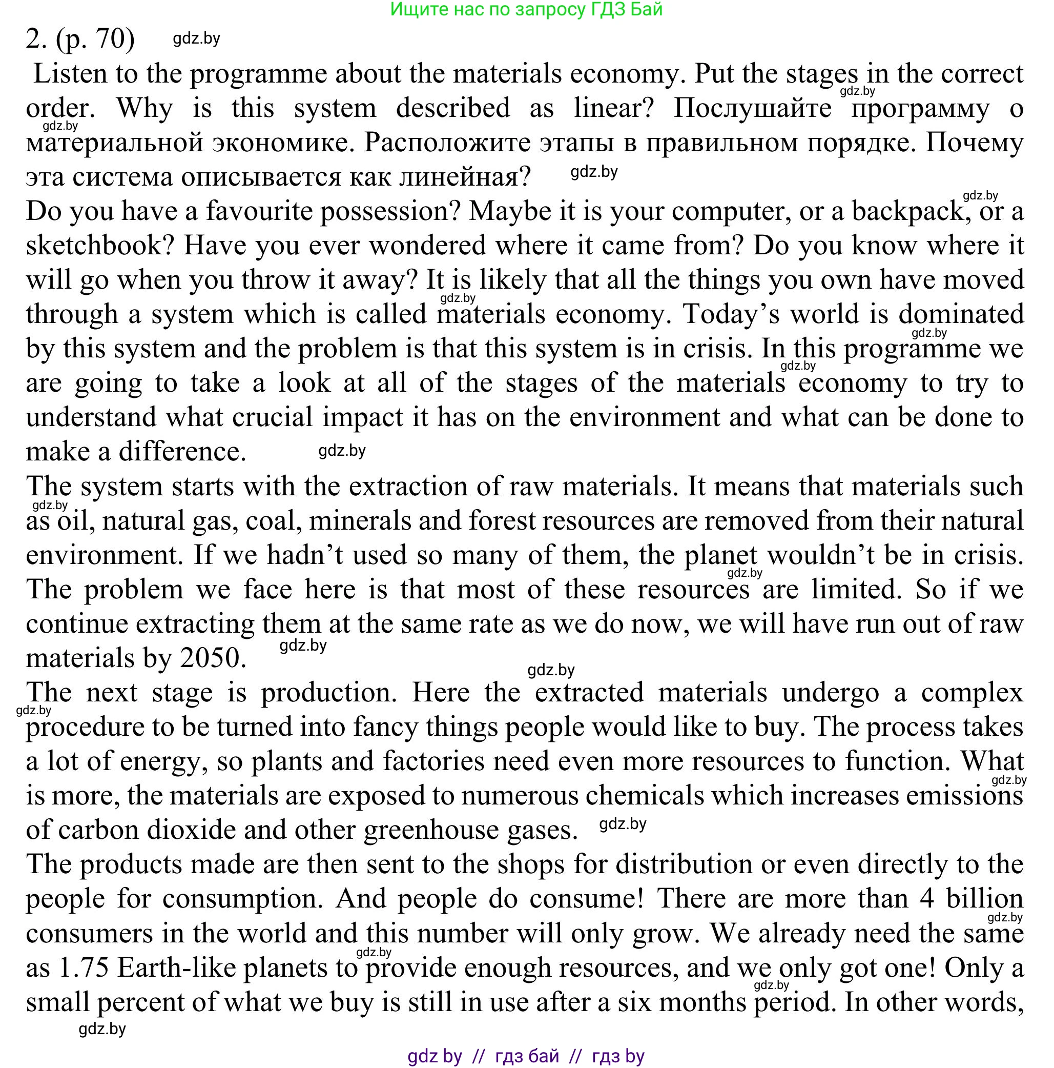 Английский язык (english), 11 класс Учебник (Student's book), авторы: Юхнель Наталья Валентиновна, Демченко Наталья Валентиновна, Романчук Вероника Романовна, Малиновская Елена Александровна, Севрюкова Татьяна Юрьевна, Бушуева Эдите Владиславовна, Наумова Елена Георгиевна, Яковчиц Т Н, издательство Вышэйшая школа, Минск, 2021, бирюзового цвета, страница 70, номер 2, Решение