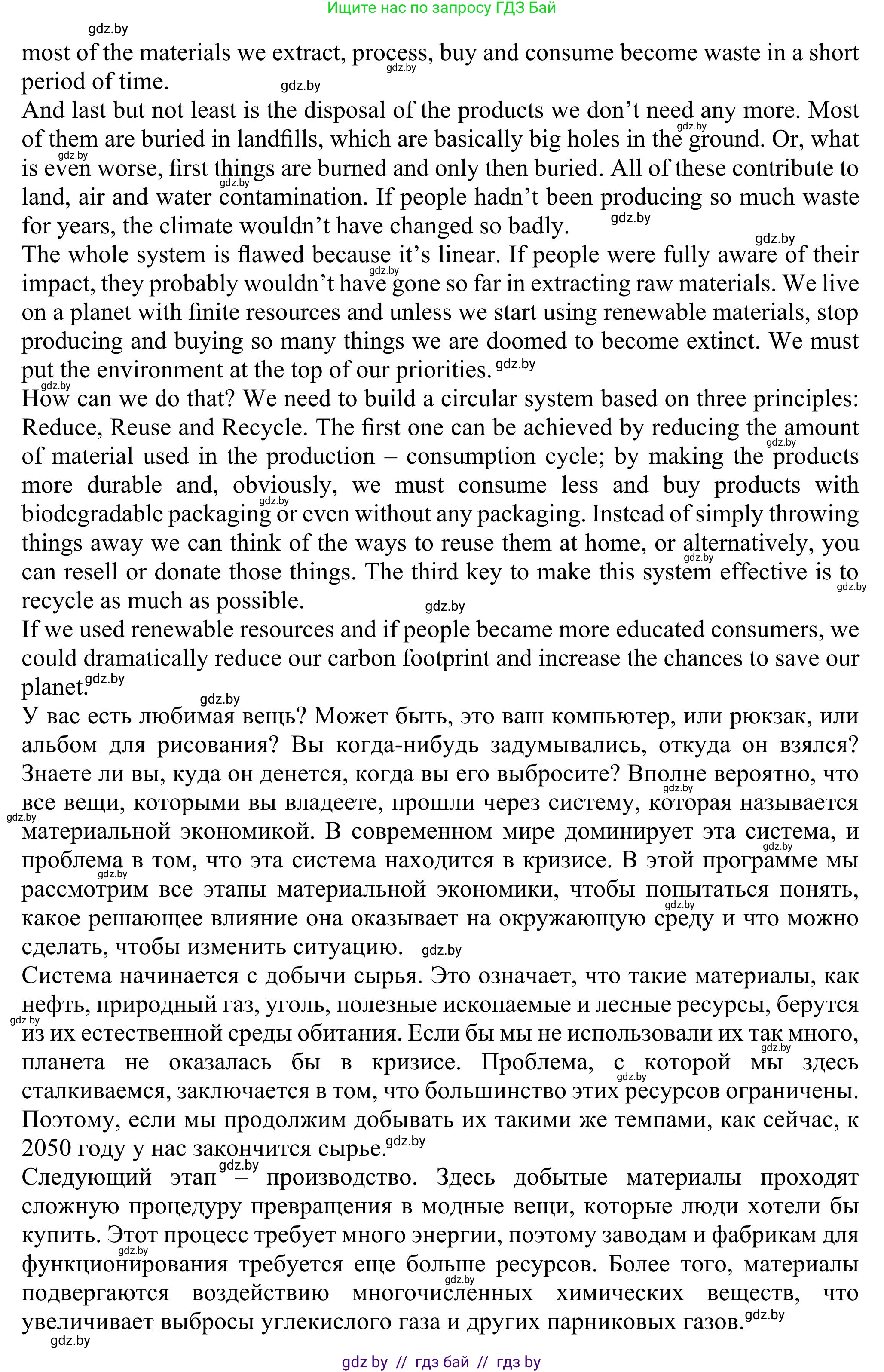 Английский язык (english), 11 класс Учебник (Student's book), авторы: Юхнель Наталья Валентиновна, Демченко Наталья Валентиновна, Романчук Вероника Романовна, Малиновская Елена Александровна, Севрюкова Татьяна Юрьевна, Бушуева Эдите Владиславовна, Наумова Елена Георгиевна, Яковчиц Т Н, издательство Вышэйшая школа, Минск, 2021, бирюзового цвета, страница 70, номер 2, Решение (продолжение 2)
