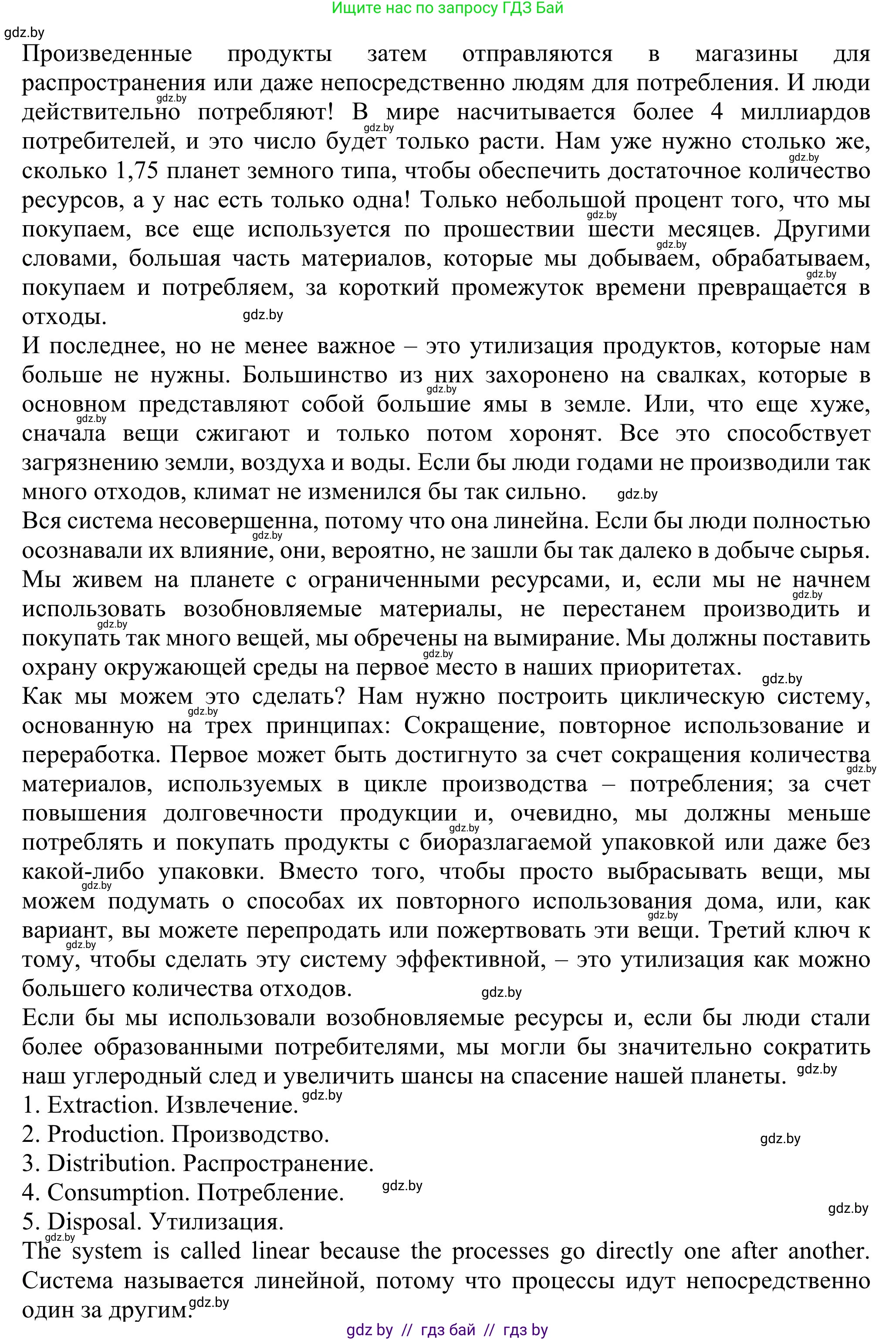 Английский язык (english), 11 класс Учебник (Student's book), авторы: Юхнель Наталья Валентиновна, Демченко Наталья Валентиновна, Романчук Вероника Романовна, Малиновская Елена Александровна, Севрюкова Татьяна Юрьевна, Бушуева Эдите Владиславовна, Наумова Елена Георгиевна, Яковчиц Т Н, издательство Вышэйшая школа, Минск, 2021, бирюзового цвета, страница 70, номер 2, Решение (продолжение 3)