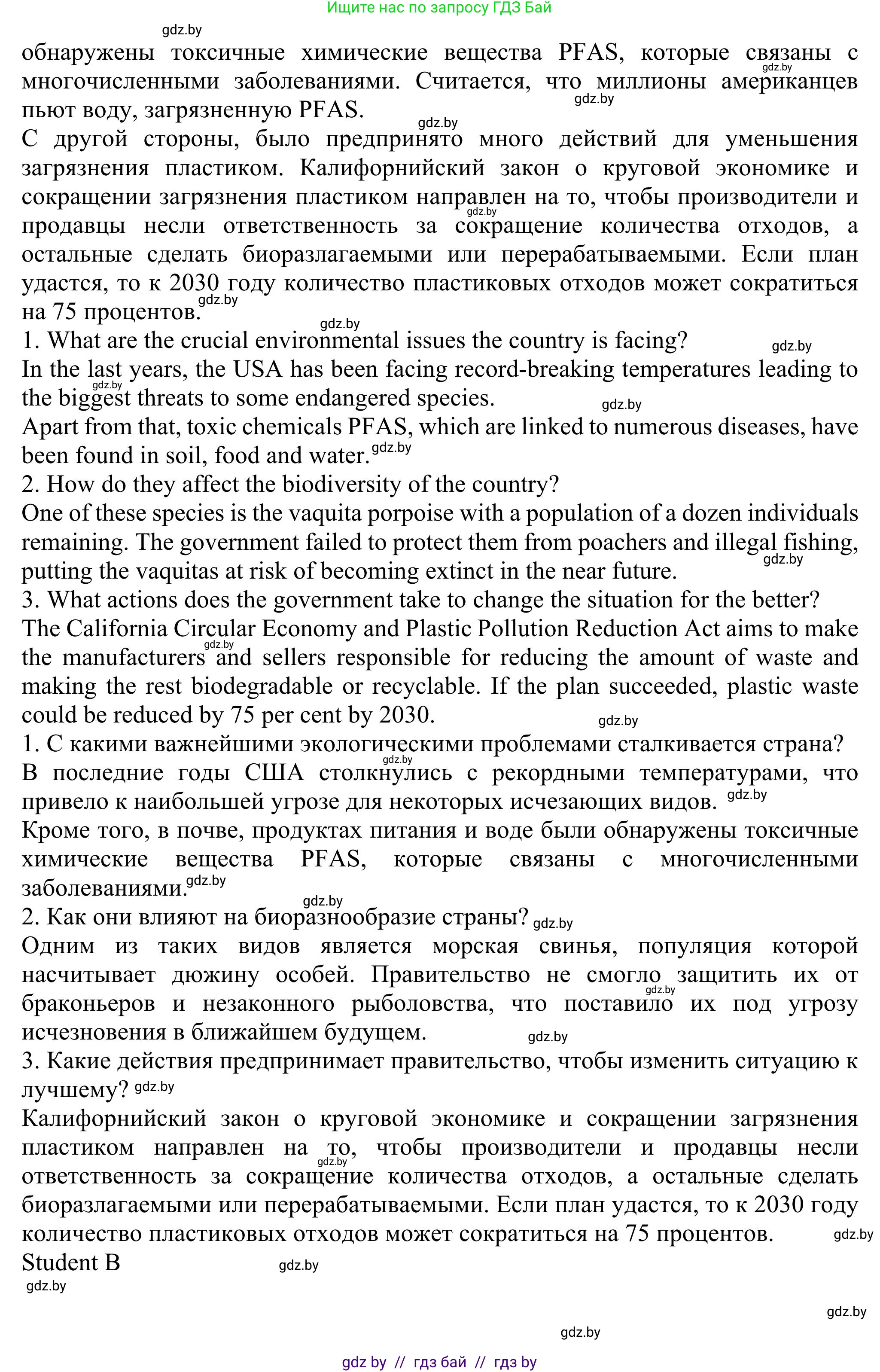 Английский язык (english), 11 класс Учебник (Student's book), авторы: Юхнель Наталья Валентиновна, Демченко Наталья Валентиновна, Романчук Вероника Романовна, Малиновская Елена Александровна, Севрюкова Татьяна Юрьевна, Бушуева Эдите Владиславовна, Наумова Елена Георгиевна, Яковчиц Т Н, издательство Вышэйшая школа, Минск, 2021, бирюзового цвета, страница 73, номер 2, Решение (продолжение 2)