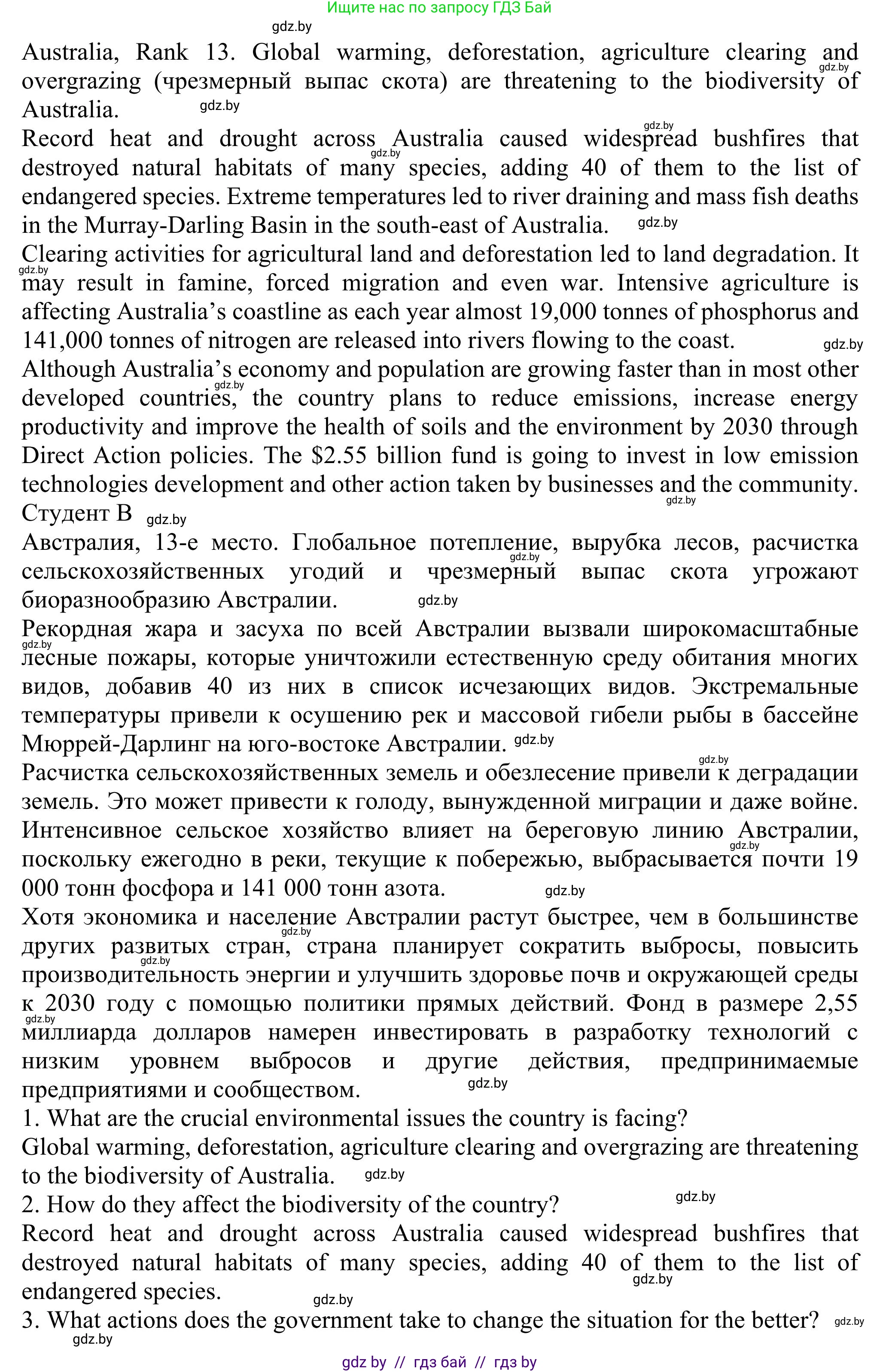 Английский язык (english), 11 класс Учебник (Student's book), авторы: Юхнель Наталья Валентиновна, Демченко Наталья Валентиновна, Романчук Вероника Романовна, Малиновская Елена Александровна, Севрюкова Татьяна Юрьевна, Бушуева Эдите Владиславовна, Наумова Елена Георгиевна, Яковчиц Т Н, издательство Вышэйшая школа, Минск, 2021, бирюзового цвета, страница 73, номер 2, Решение (продолжение 3)